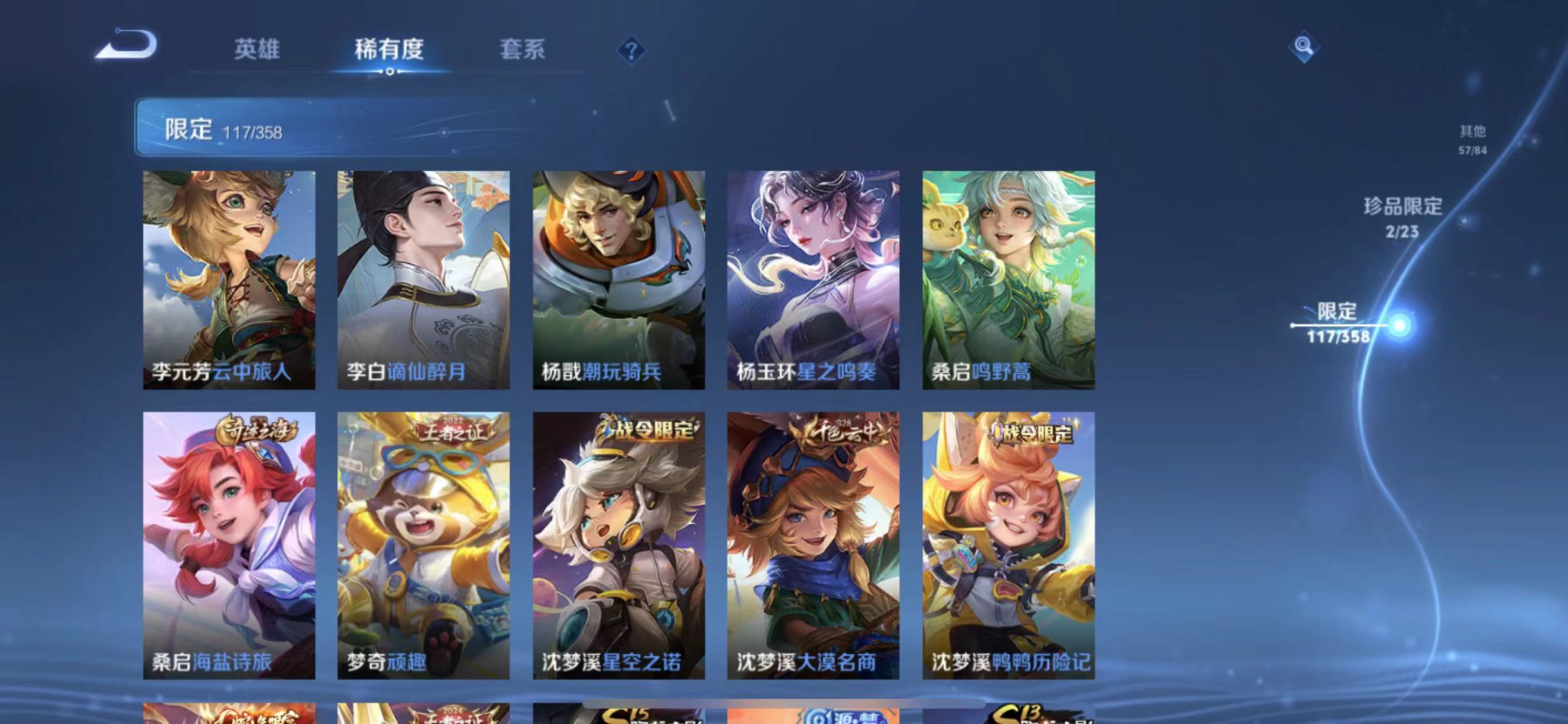 WZCMW4122198王者荣耀账号详情图14