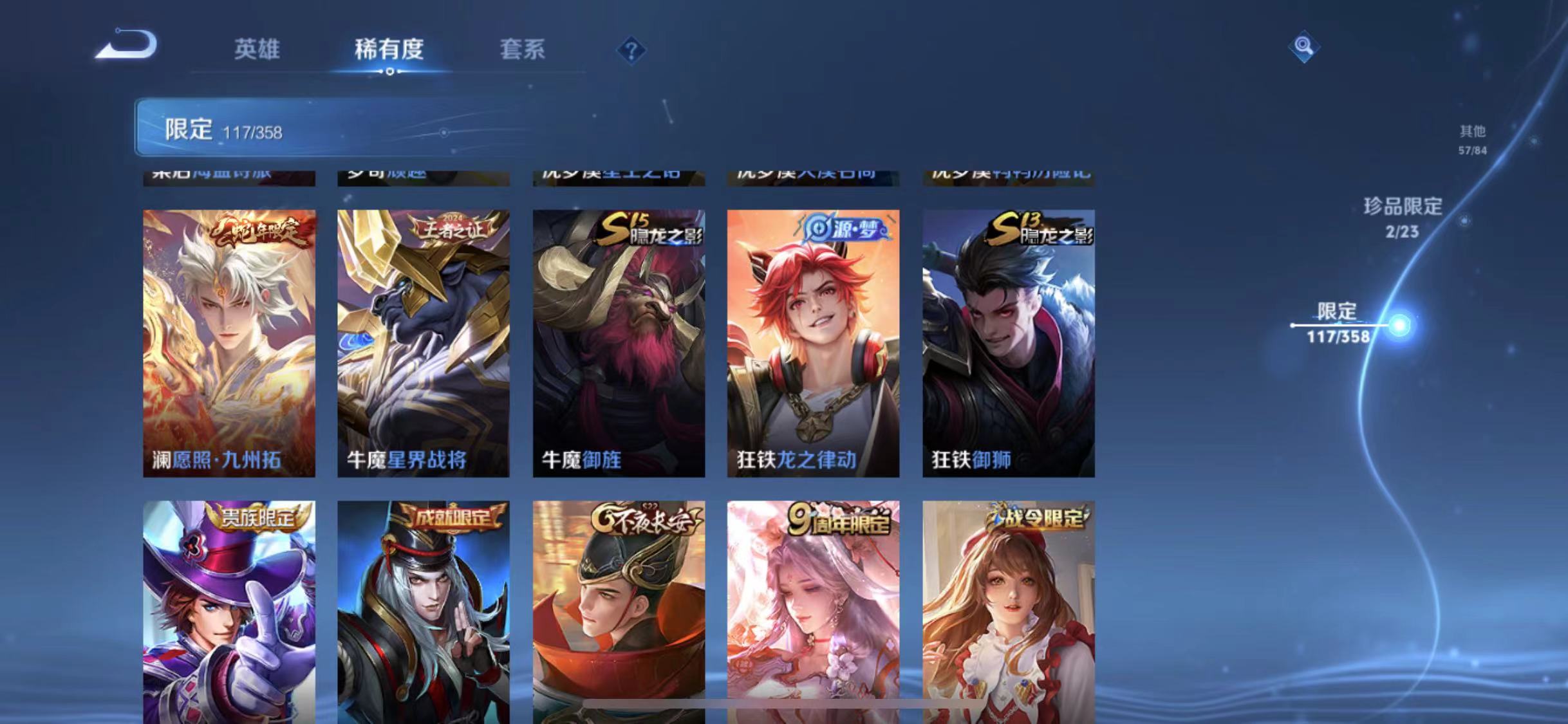 WZCMW4122198王者荣耀账号详情图15