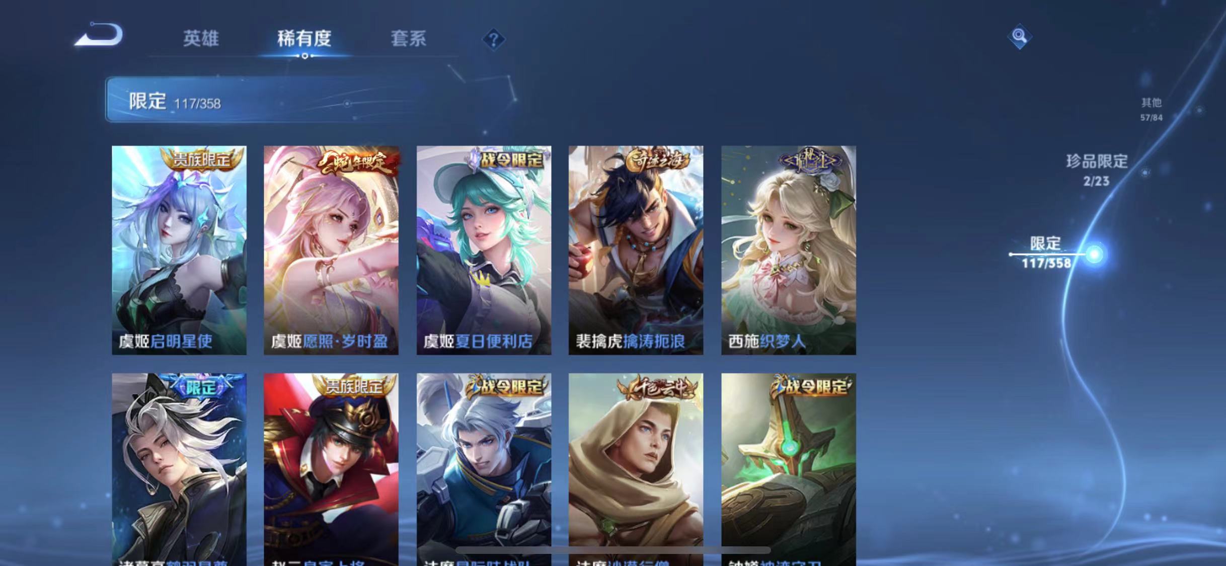 WZCMW4122198王者荣耀账号详情图18