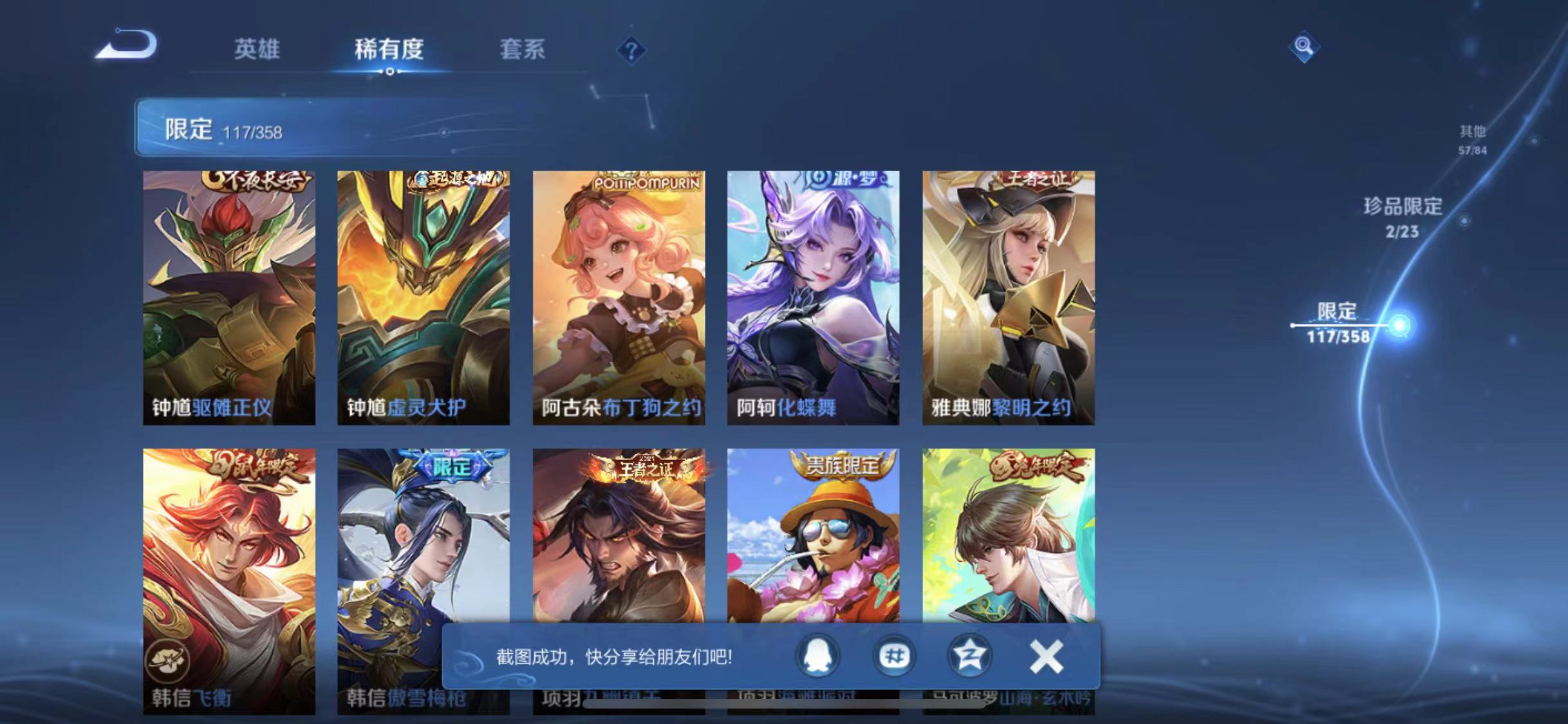 WZCMW4122198王者荣耀账号详情图19