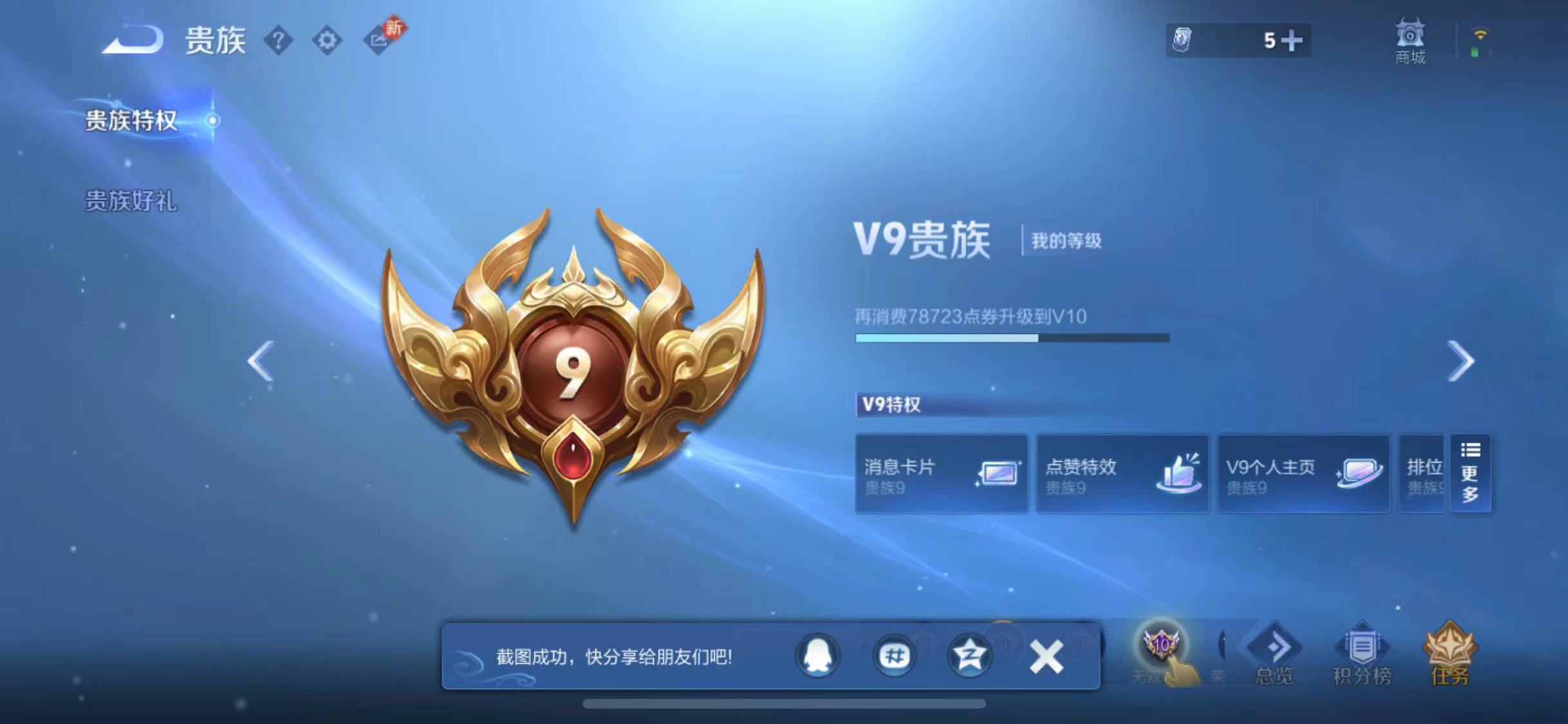 WZCMW4122198王者荣耀账号详情图21