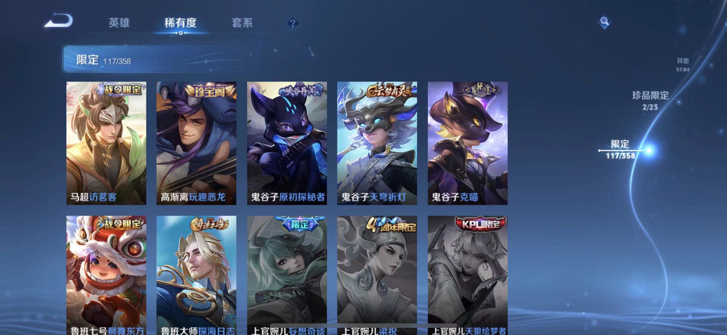 WZCMW4122198王者荣耀账号详情图20