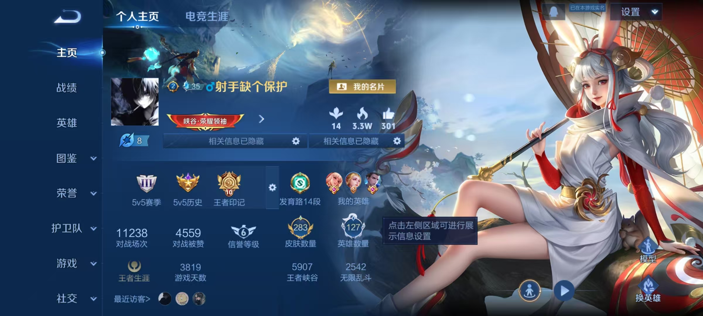 王者荣耀账号安卓QQ127英雄-283皮肤-【283皮肤2水晶1星元11传说】安卓QQ-127英雄-283皮肤【2水晶】