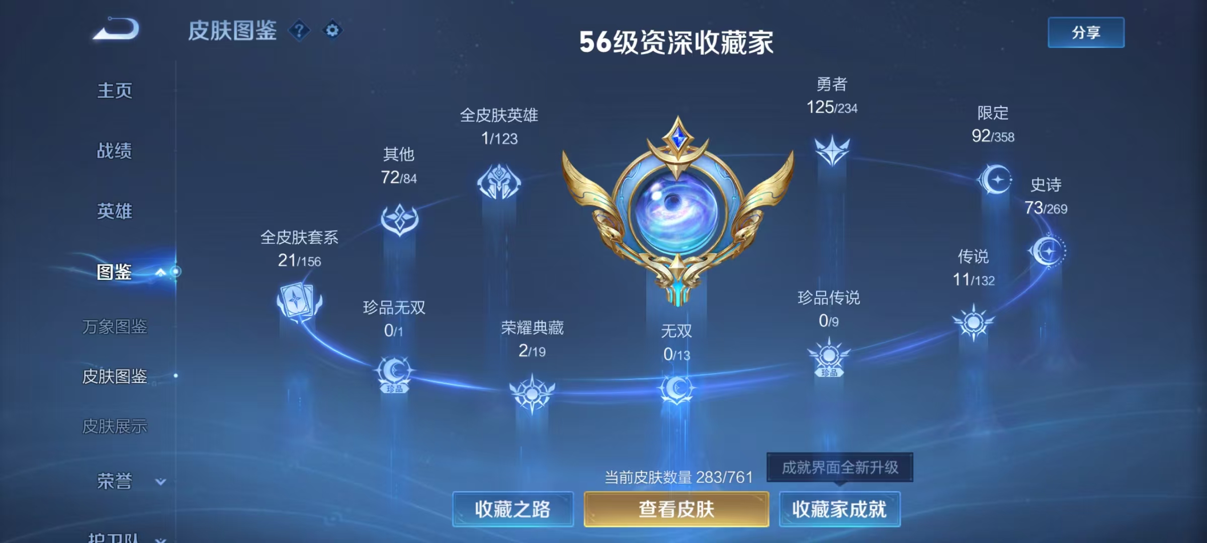 WZCMW4167985王者荣耀账号详情图3