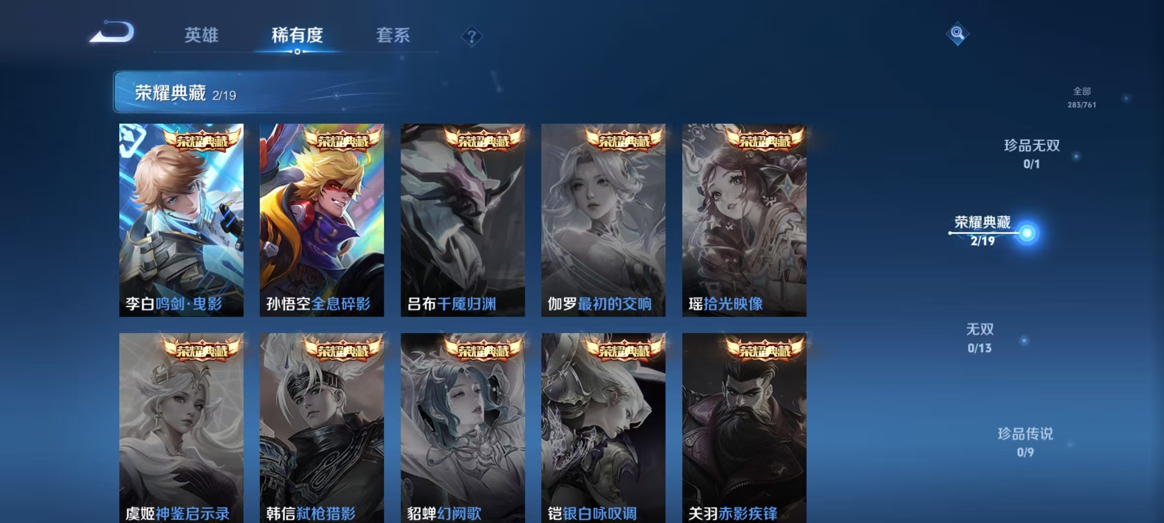 WZCMW4167985王者荣耀账号详情图4