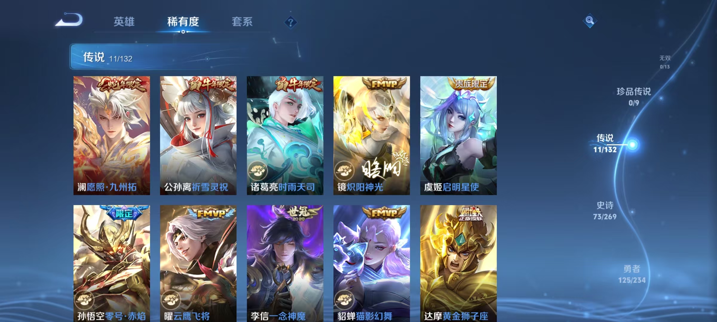 WZCMW4167985王者荣耀账号详情图5