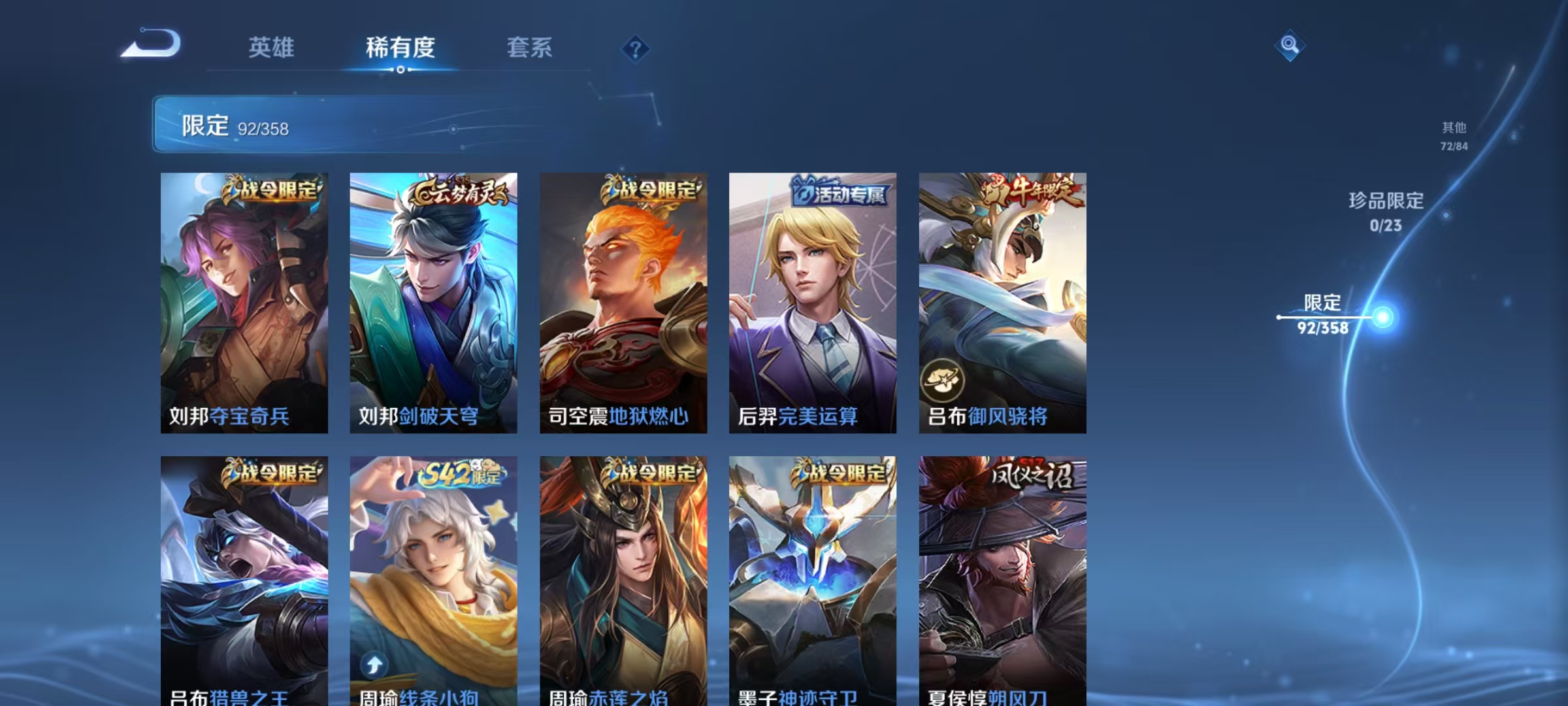 WZCMW4167985王者荣耀账号详情图8