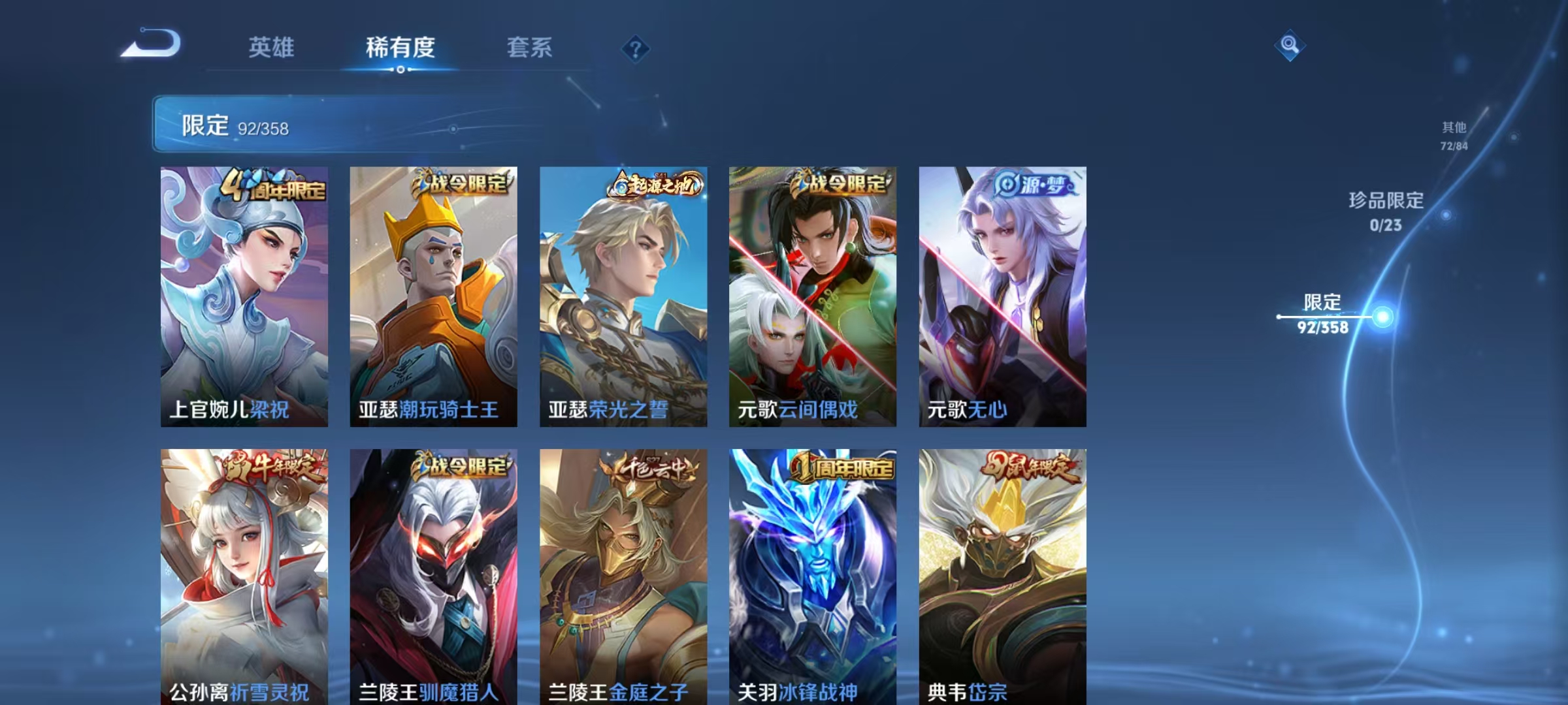 WZCMW4167985王者荣耀账号详情图7