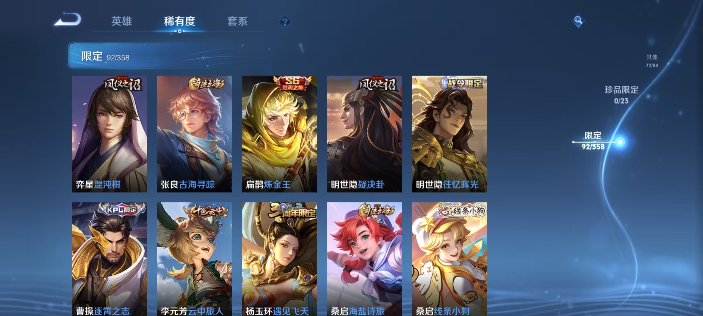 WZCMW4167985王者荣耀账号详情图10