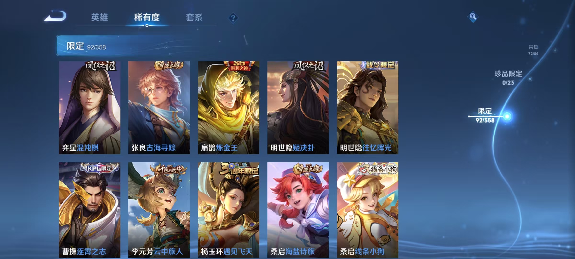 WZCMW4167985王者荣耀账号详情图11