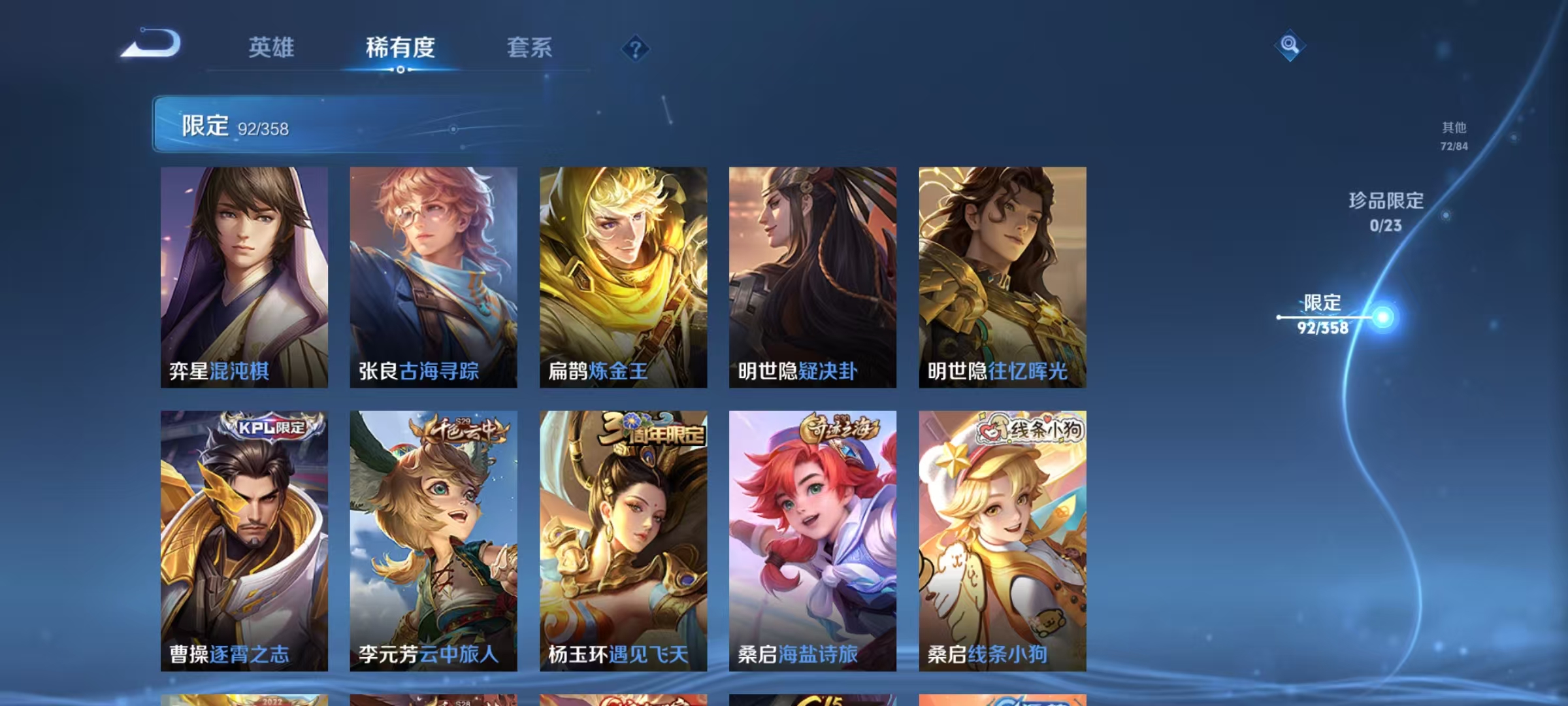 WZCMW4167985王者荣耀账号详情图12