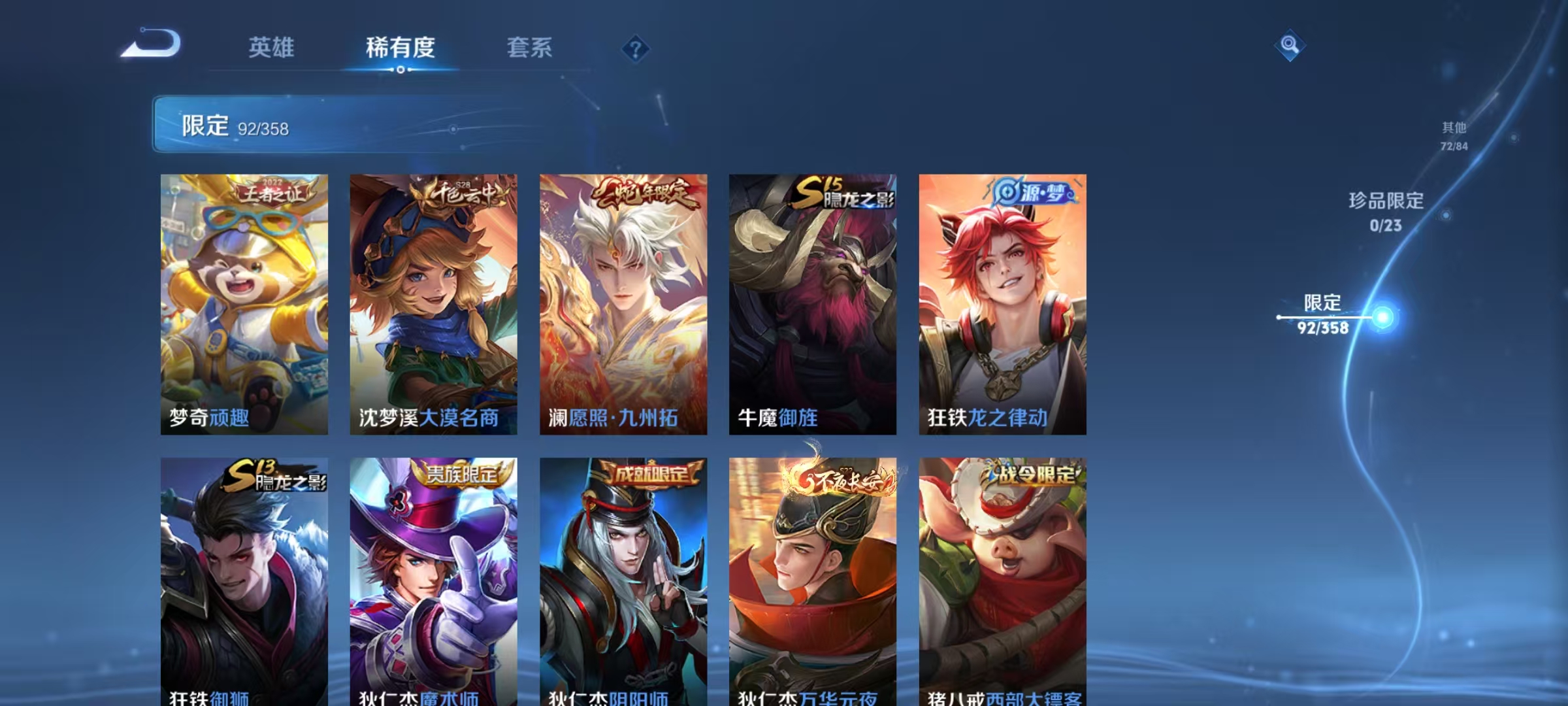 WZCMW4167985王者荣耀账号详情图13