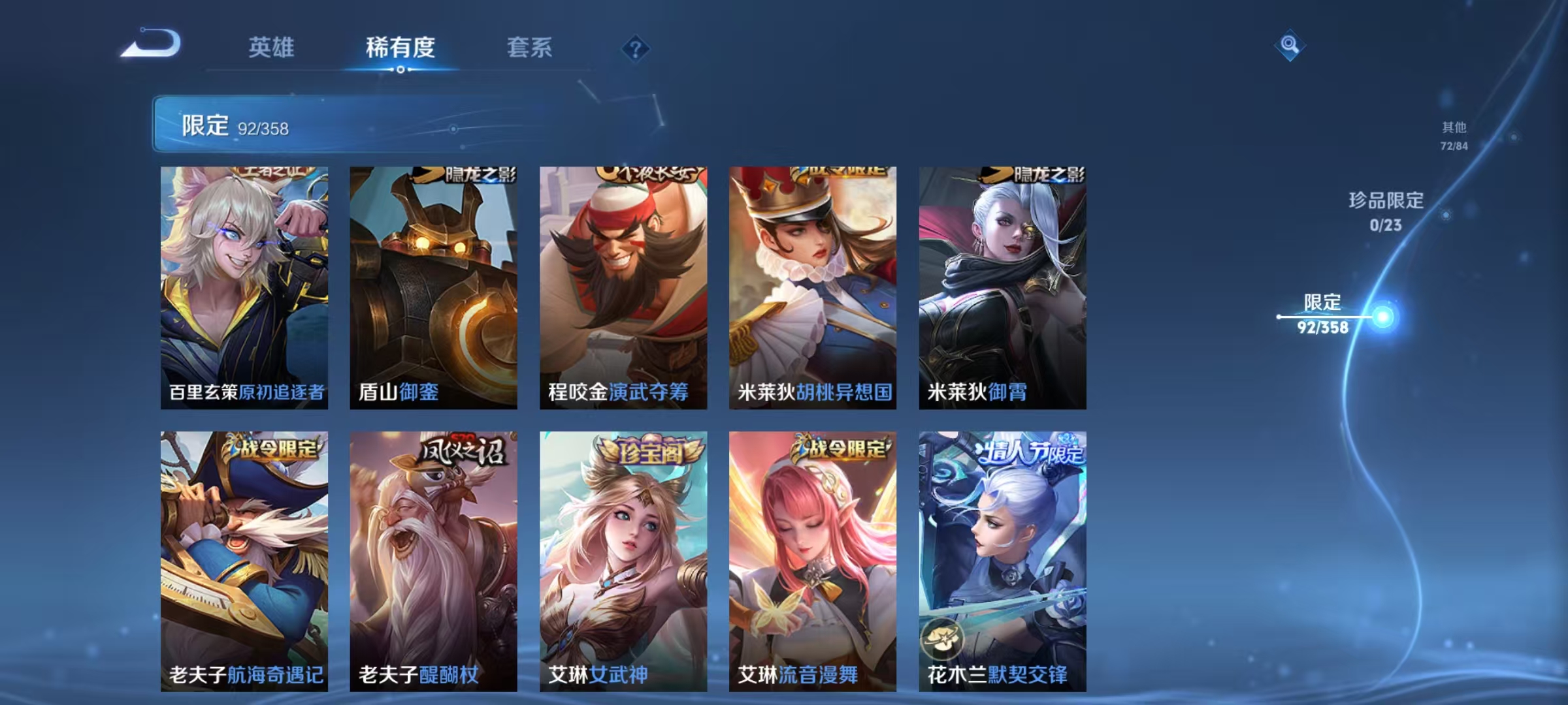 WZCMW4167985王者荣耀账号详情图14