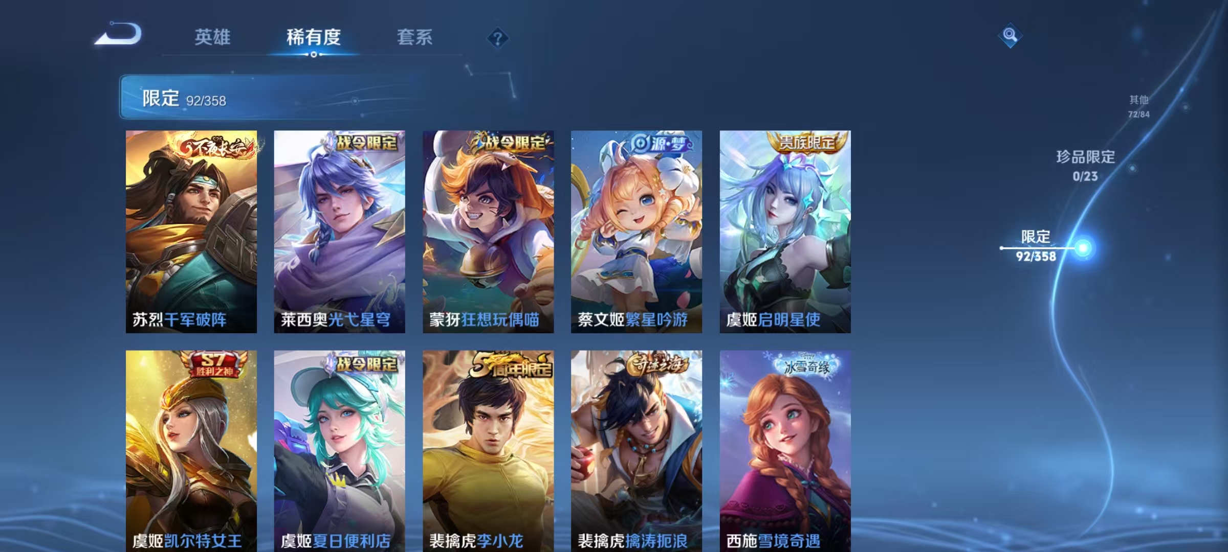 WZCMW4167985王者荣耀账号详情图15