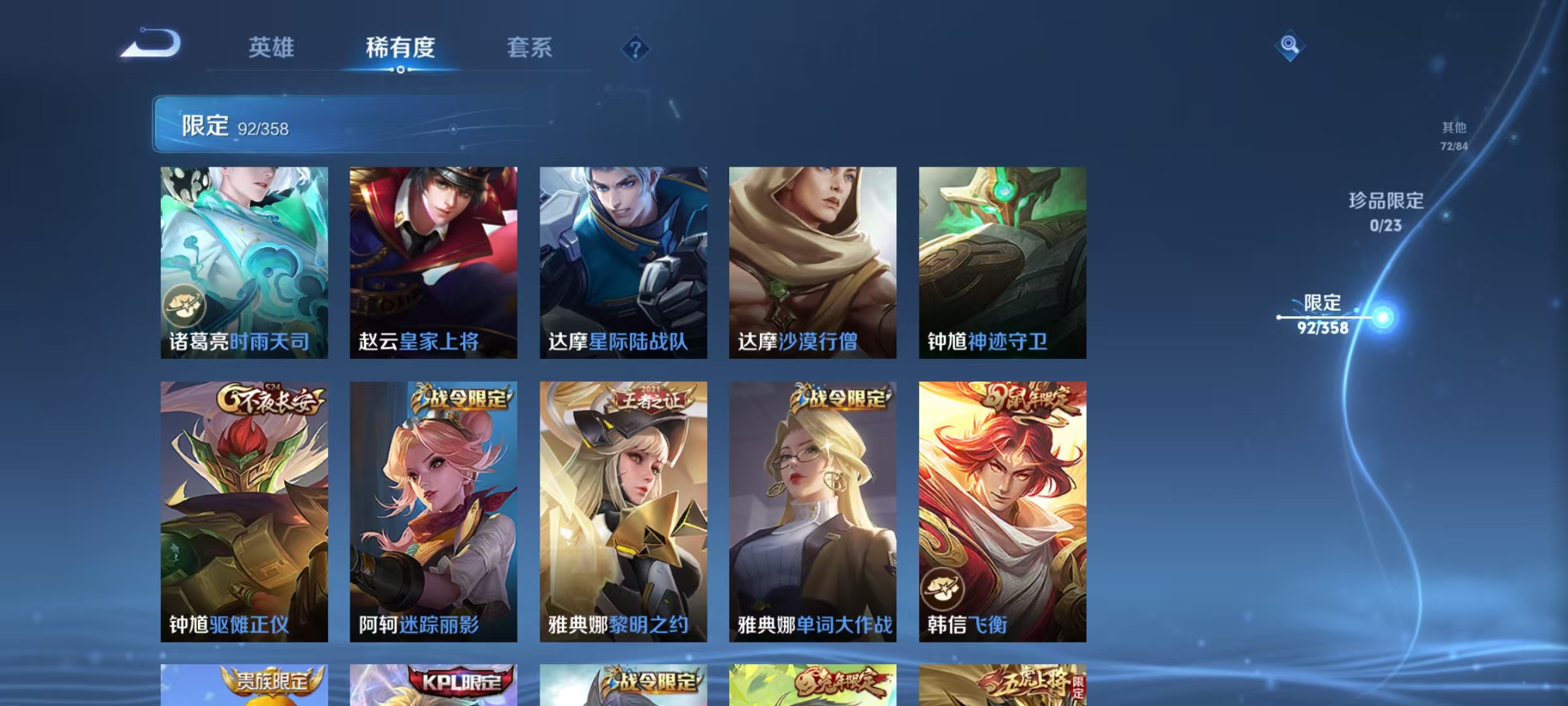 WZCMW4167985王者荣耀账号详情图16