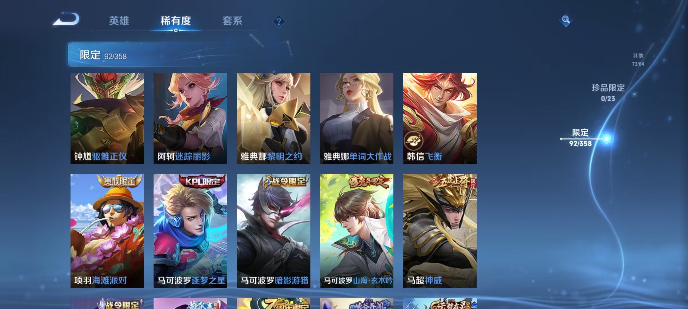 WZCMW4167985王者荣耀账号详情图17