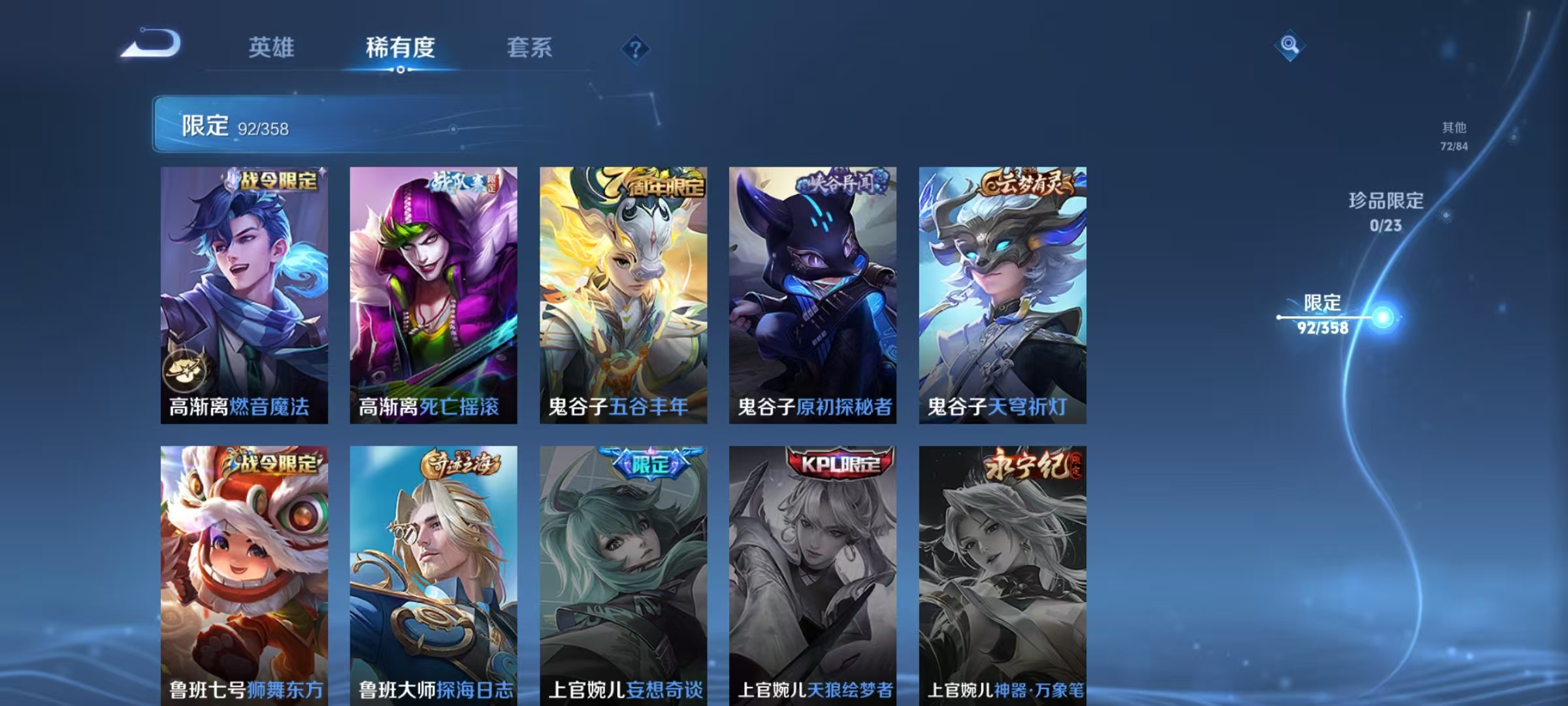 WZCMW4167985王者荣耀账号详情图18