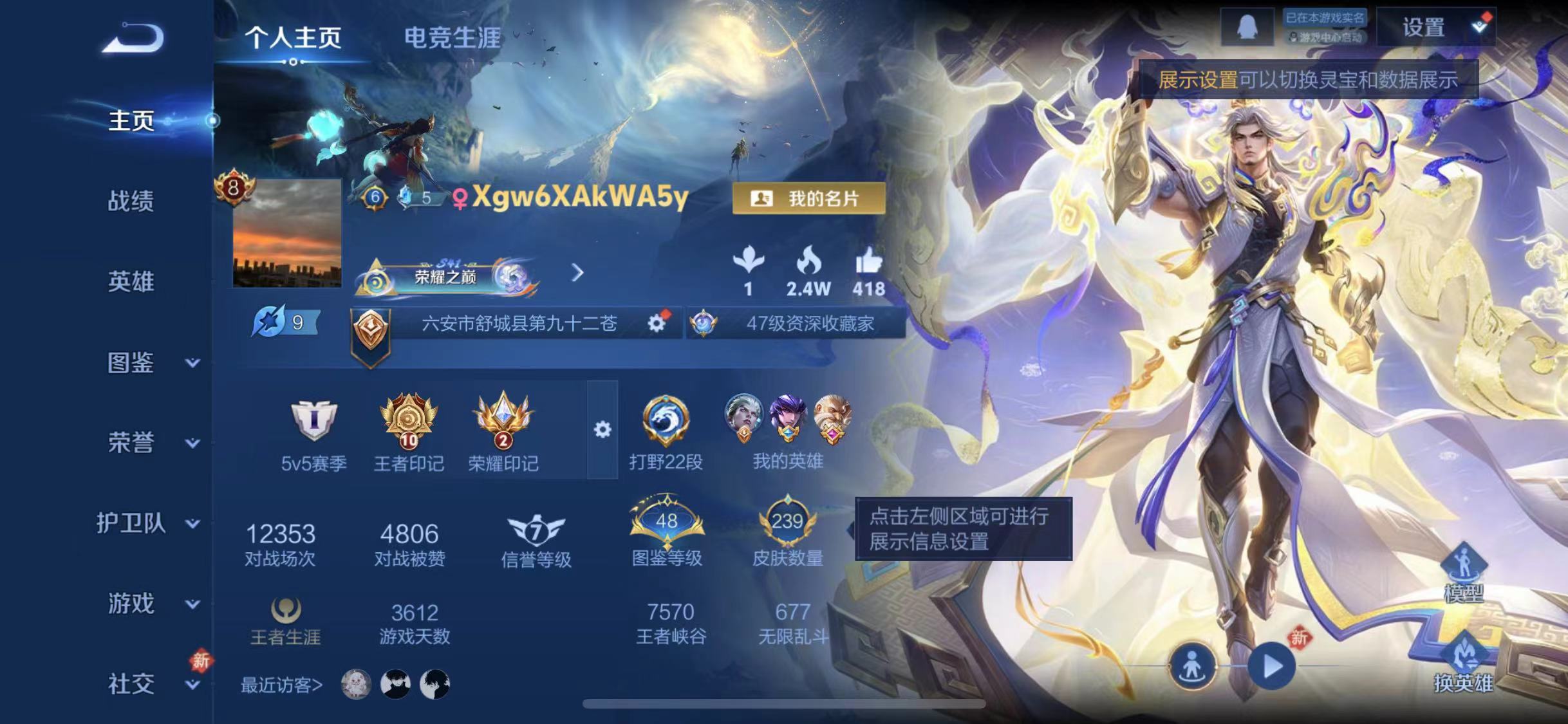 王者荣耀账号苹果QQ127英雄-239皮肤-【凤求凰至尊宝239皮肤1水晶1星元15传说】苹果QQ-127英雄-239皮