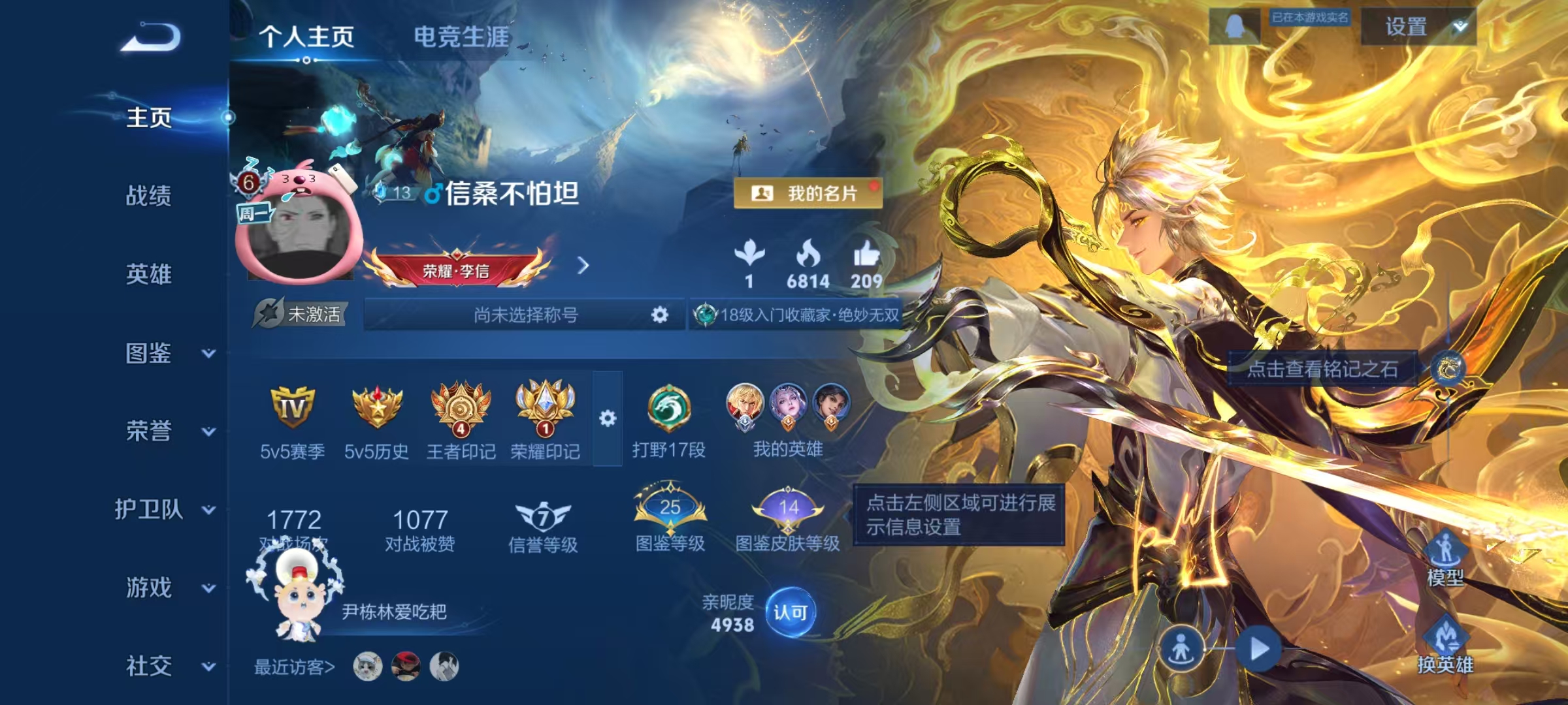 王者荣耀账号安卓QQ105英雄-92皮肤-可二次【92皮肤1无双9传说】安卓QQ-105英雄-92皮肤【无双皮肤】器灵·