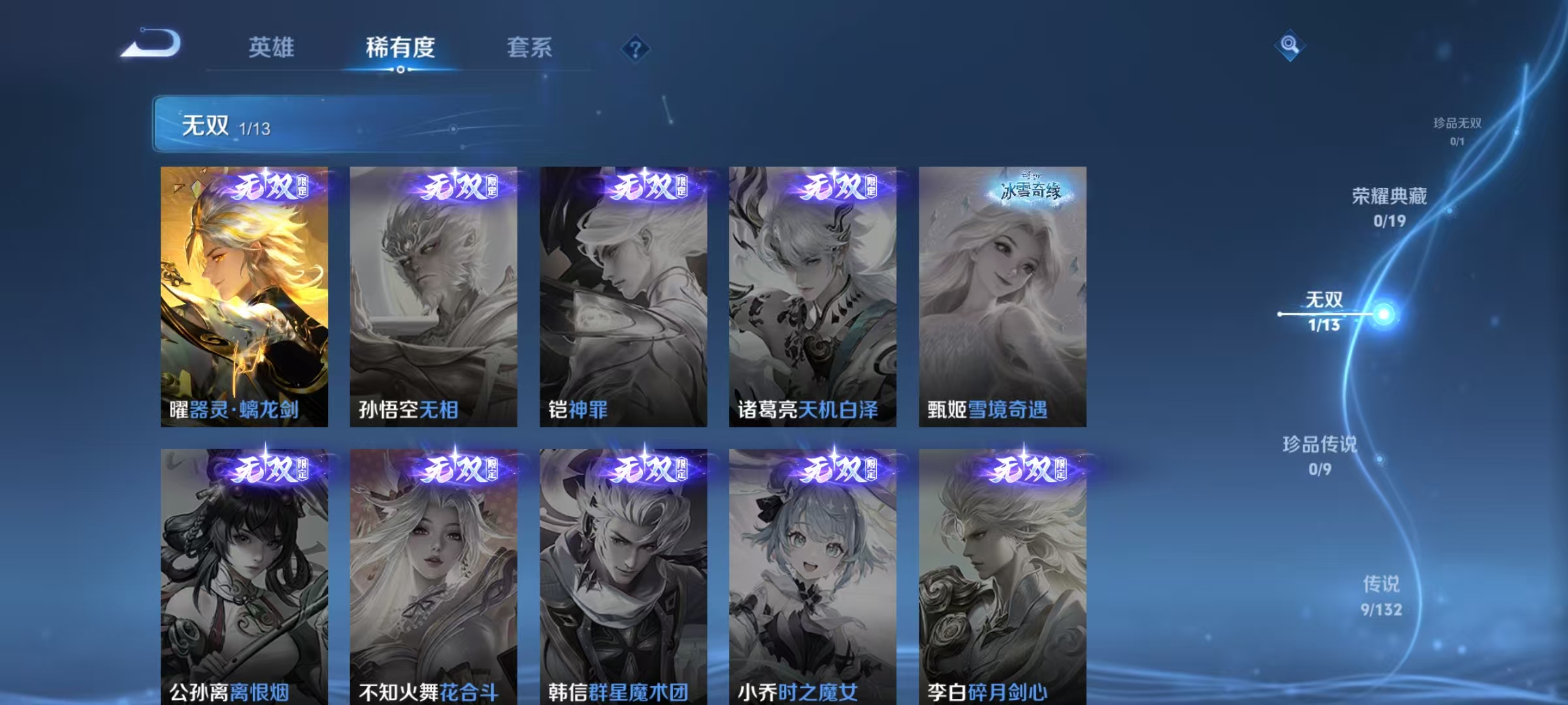 WZCMW4122453王者荣耀账号详情图4 WZCMW4122453王者荣耀账号详情图4