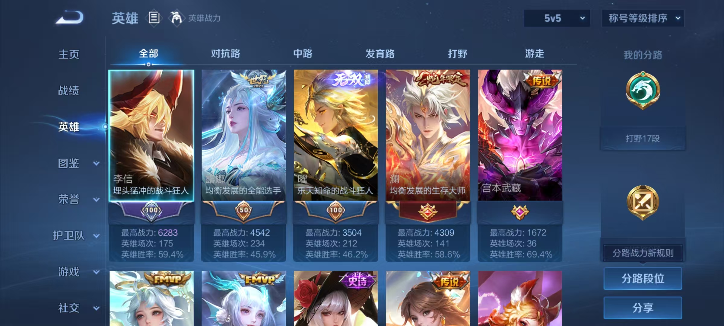 WZCMW4122453王者荣耀账号详情图2 WZCMW4122453王者荣耀账号详情图2