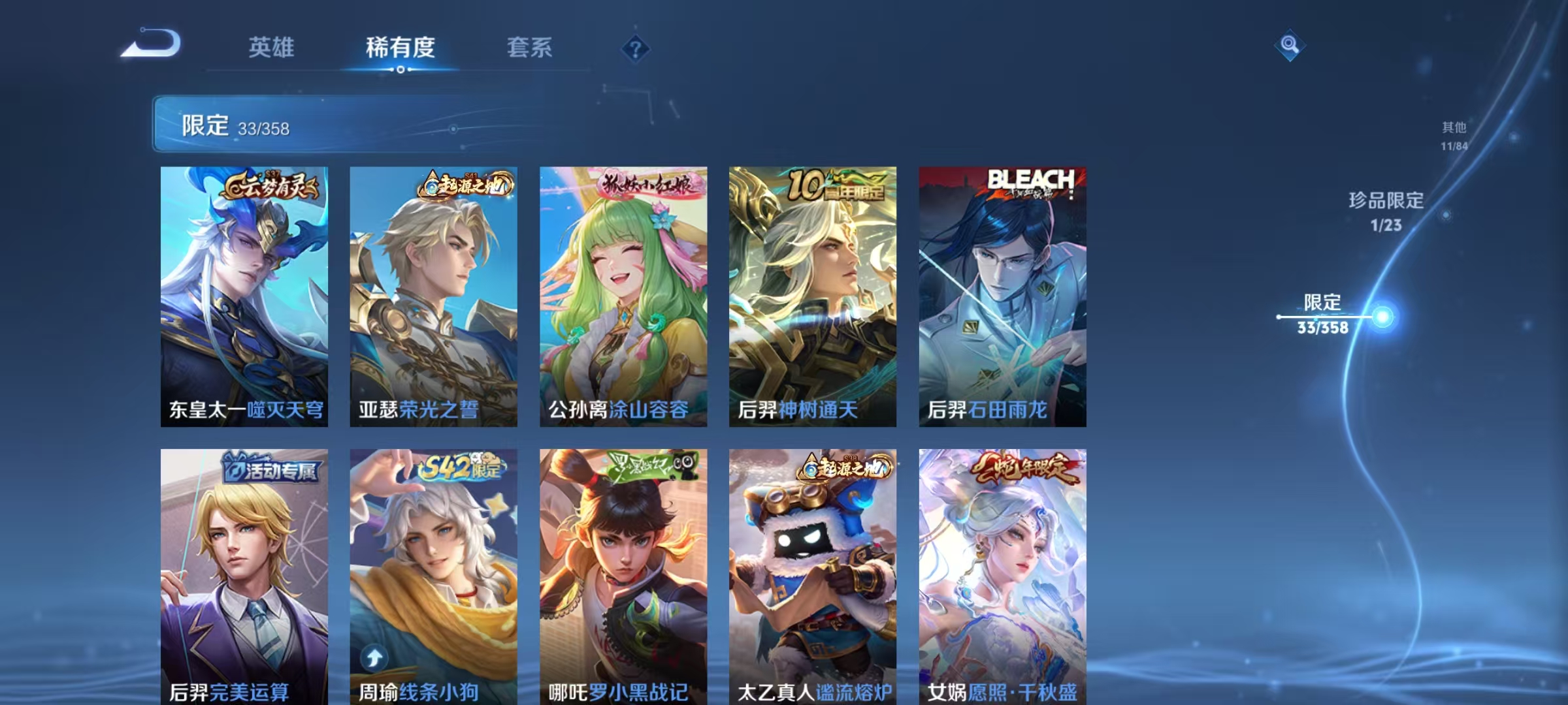 WZCMW4122453王者荣耀账号详情图6 WZCMW4122453王者荣耀账号详情图6