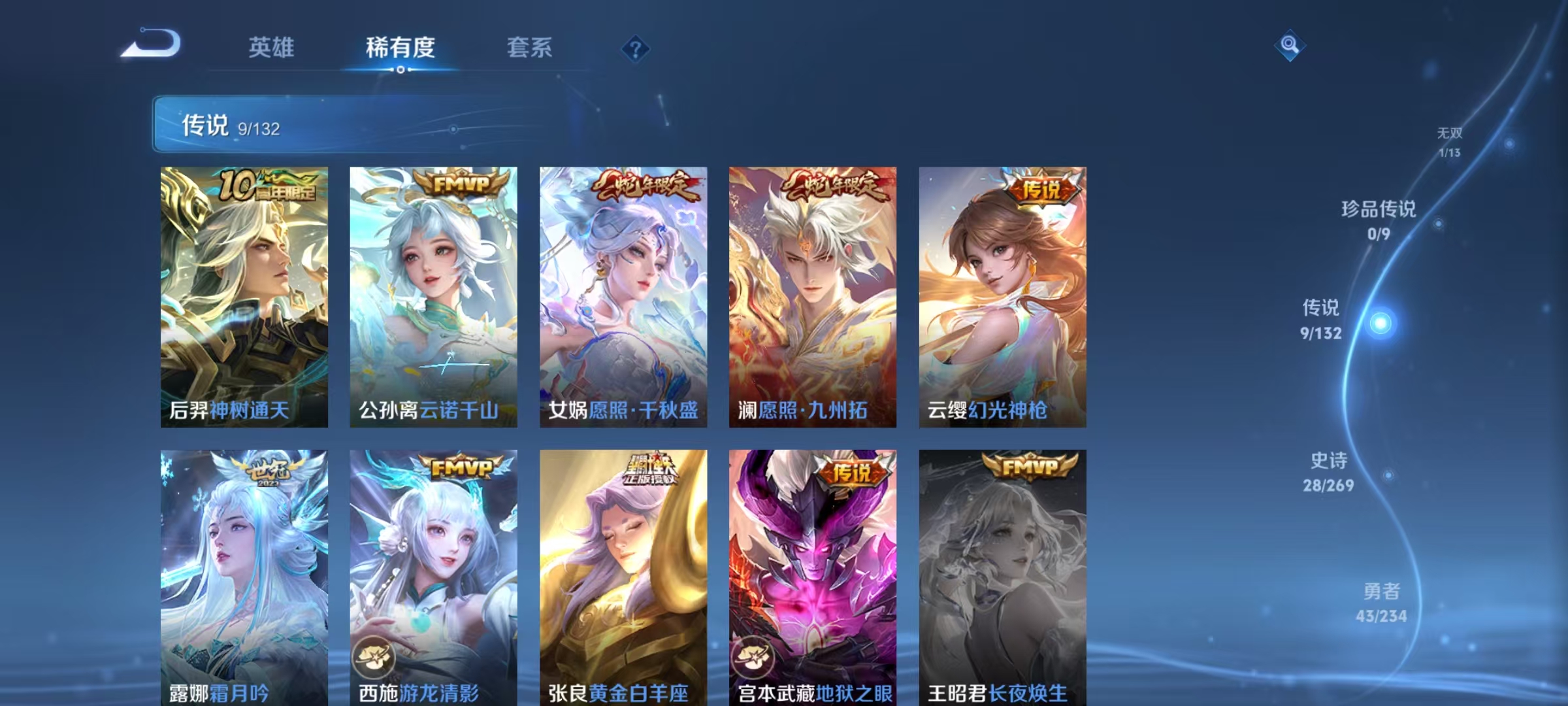 WZCMW4122453王者荣耀账号详情图5 WZCMW4122453王者荣耀账号详情图5