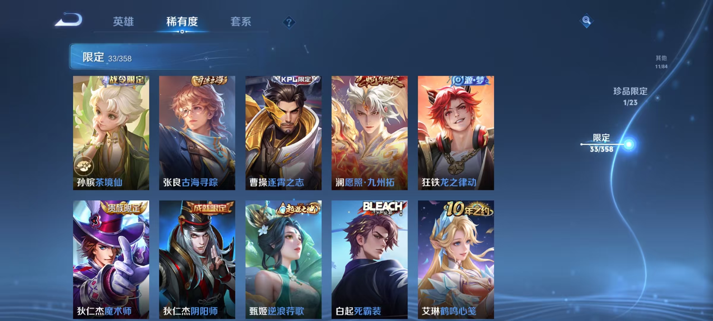 WZCMW4122453王者荣耀账号详情图7 WZCMW4122453王者荣耀账号详情图7