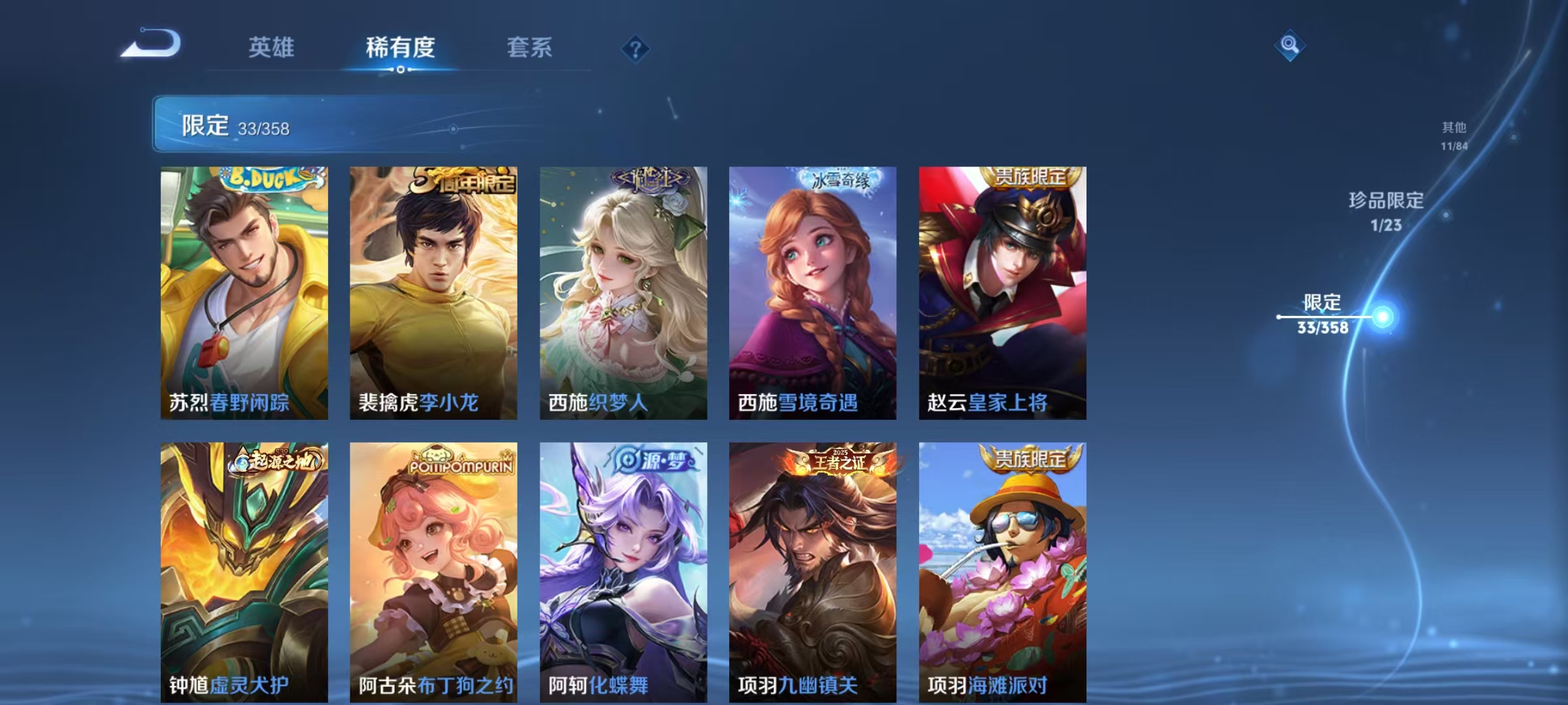 WZCMW4122453王者荣耀账号详情图8 WZCMW4122453王者荣耀账号详情图8