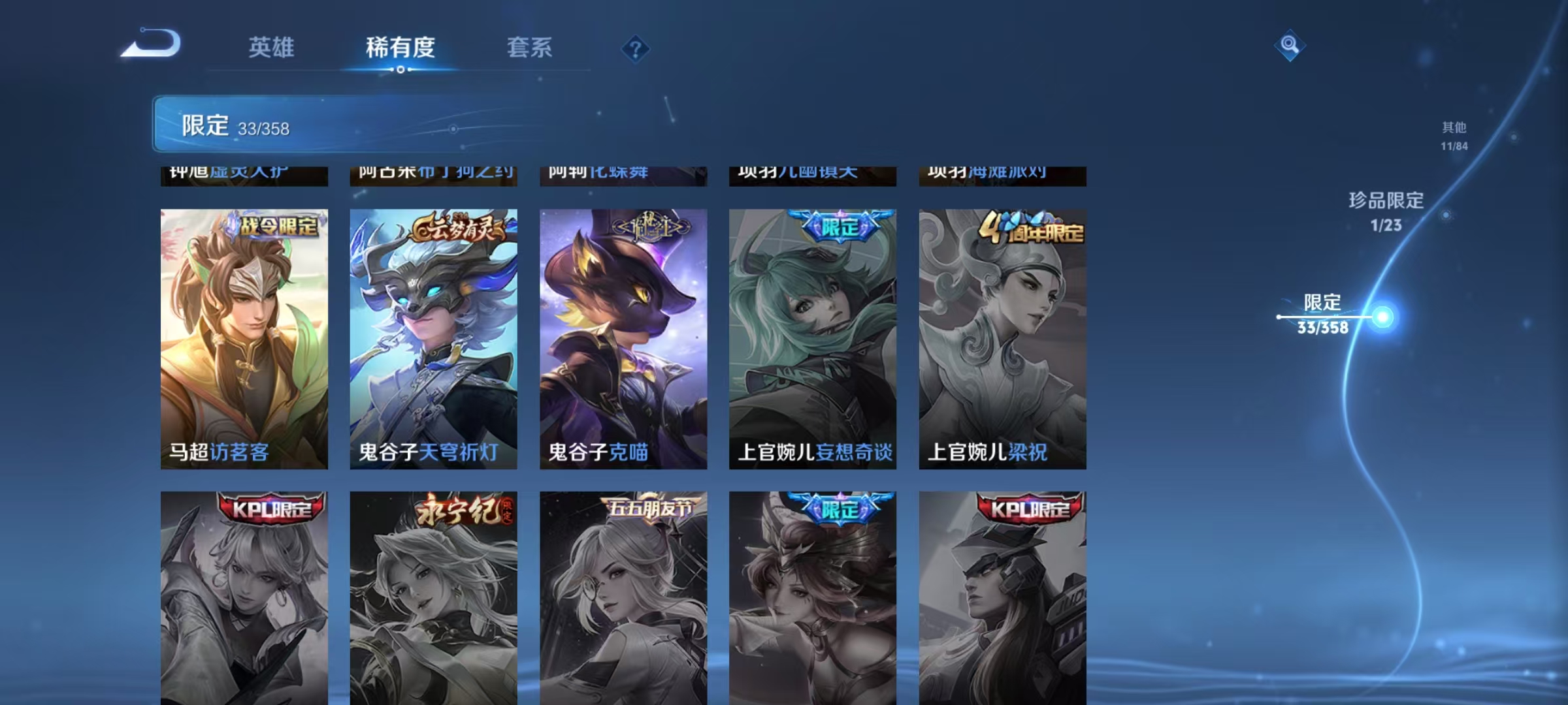 WZCMW4122453王者荣耀账号详情图9 WZCMW4122453王者荣耀账号详情图9