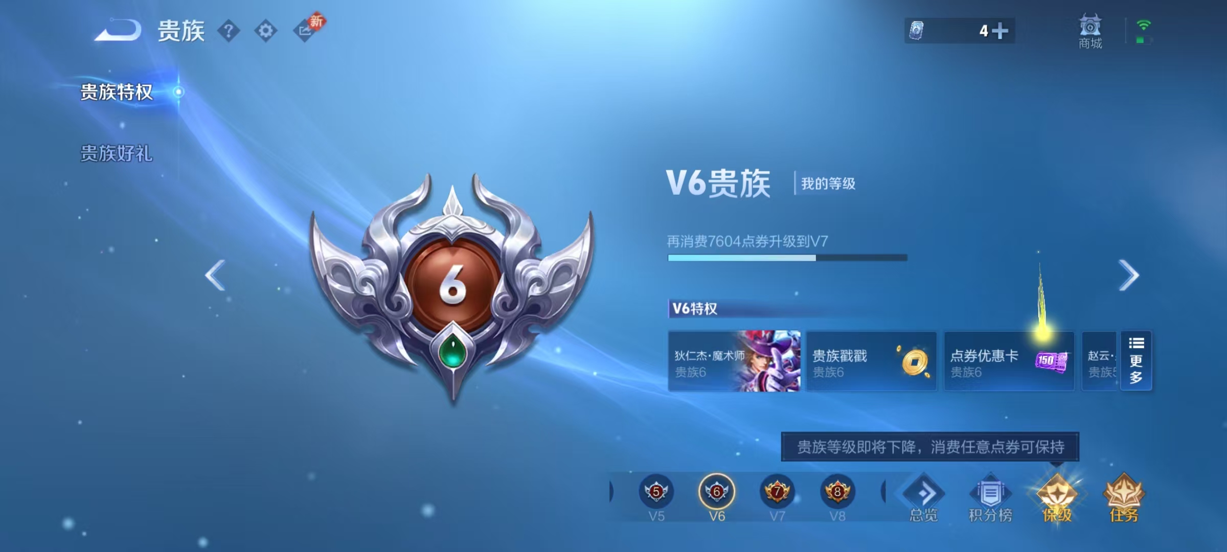 WZCMW4122453王者荣耀账号详情图10 WZCMW4122453王者荣耀账号详情图10