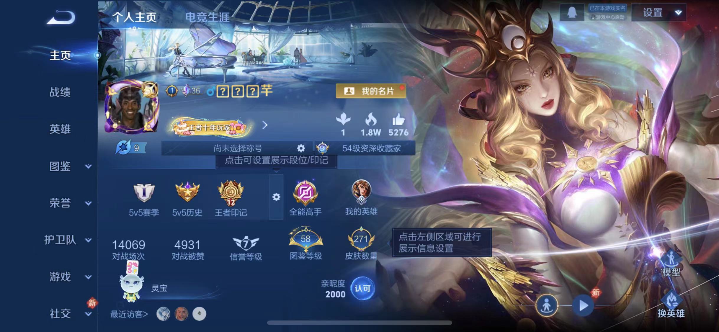 王者荣耀账号苹果QQ129英雄-271皮肤-【271皮肤2水晶3星元18传说】苹果QQ-129英雄-271皮肤【2水晶】