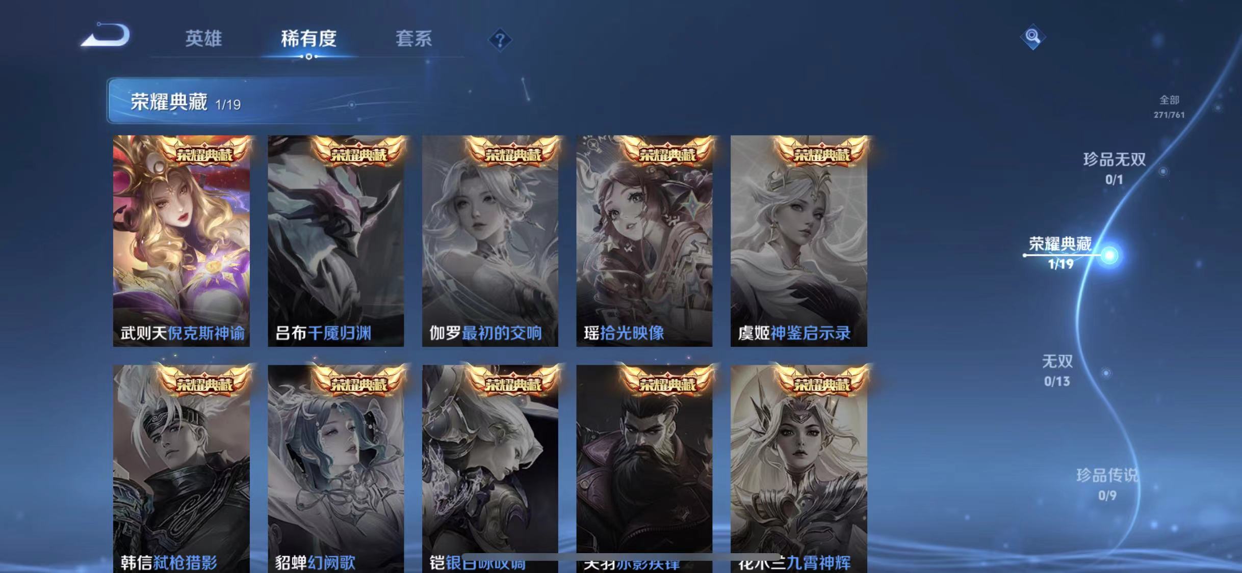 WZCMW4122454王者荣耀账号详情图4