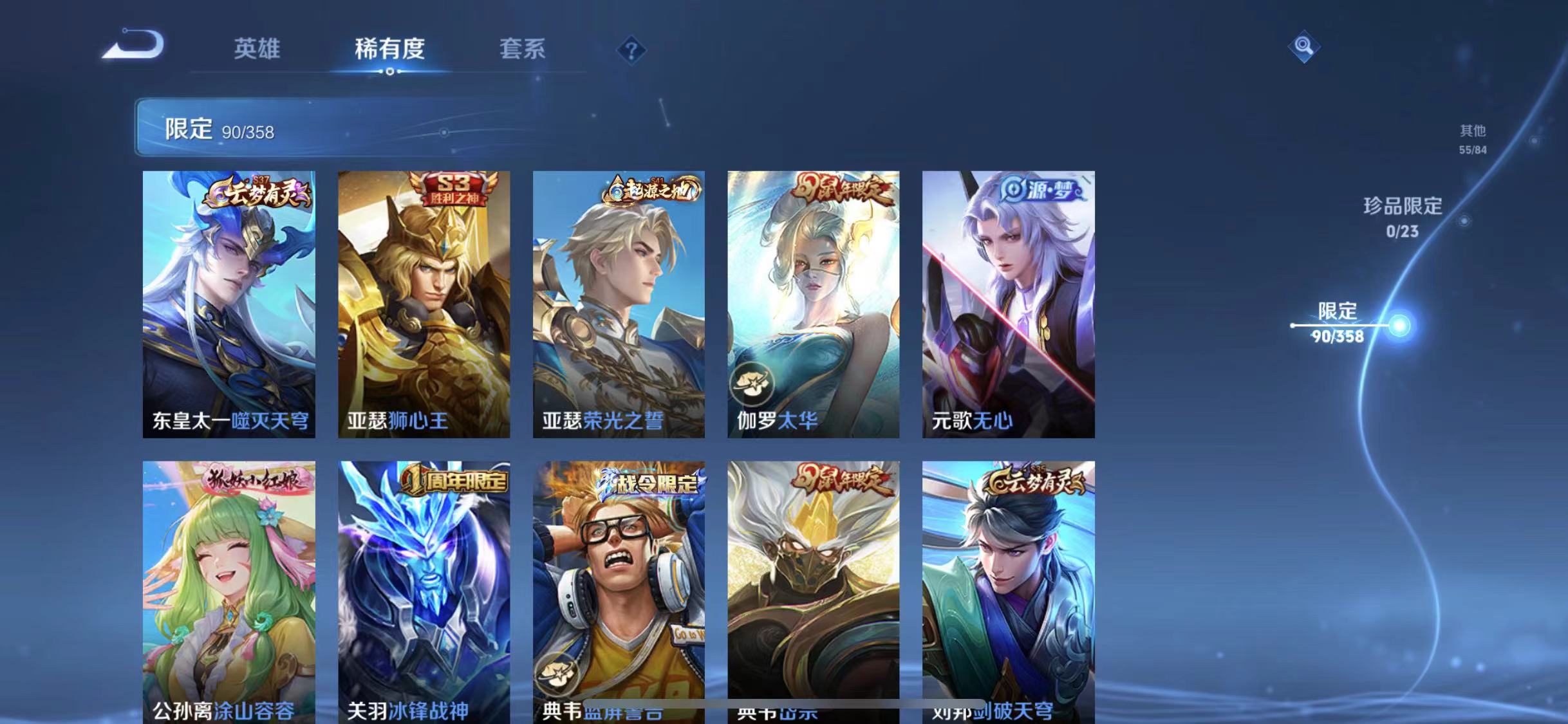 WZCMW4122454王者荣耀账号详情图7