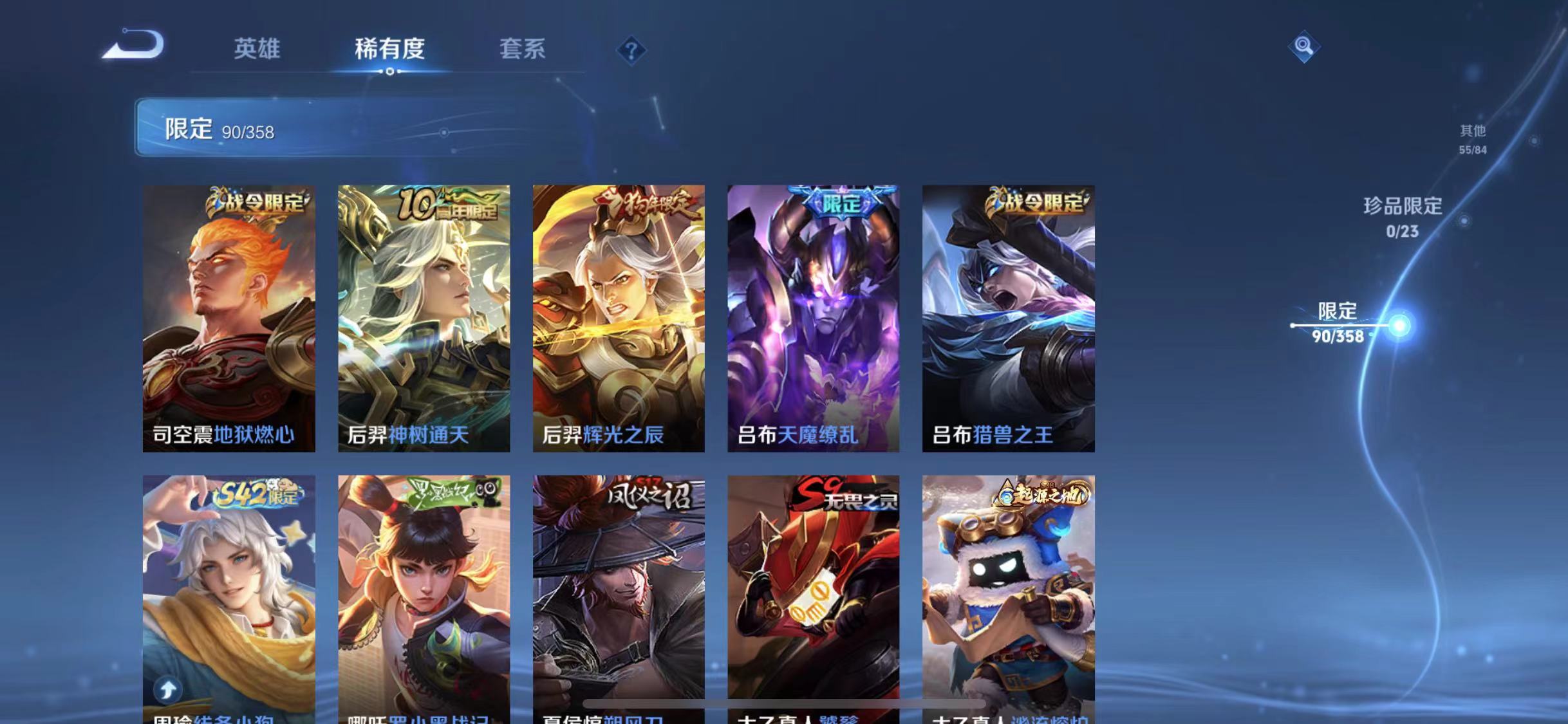 WZCMW4122454王者荣耀账号详情图8