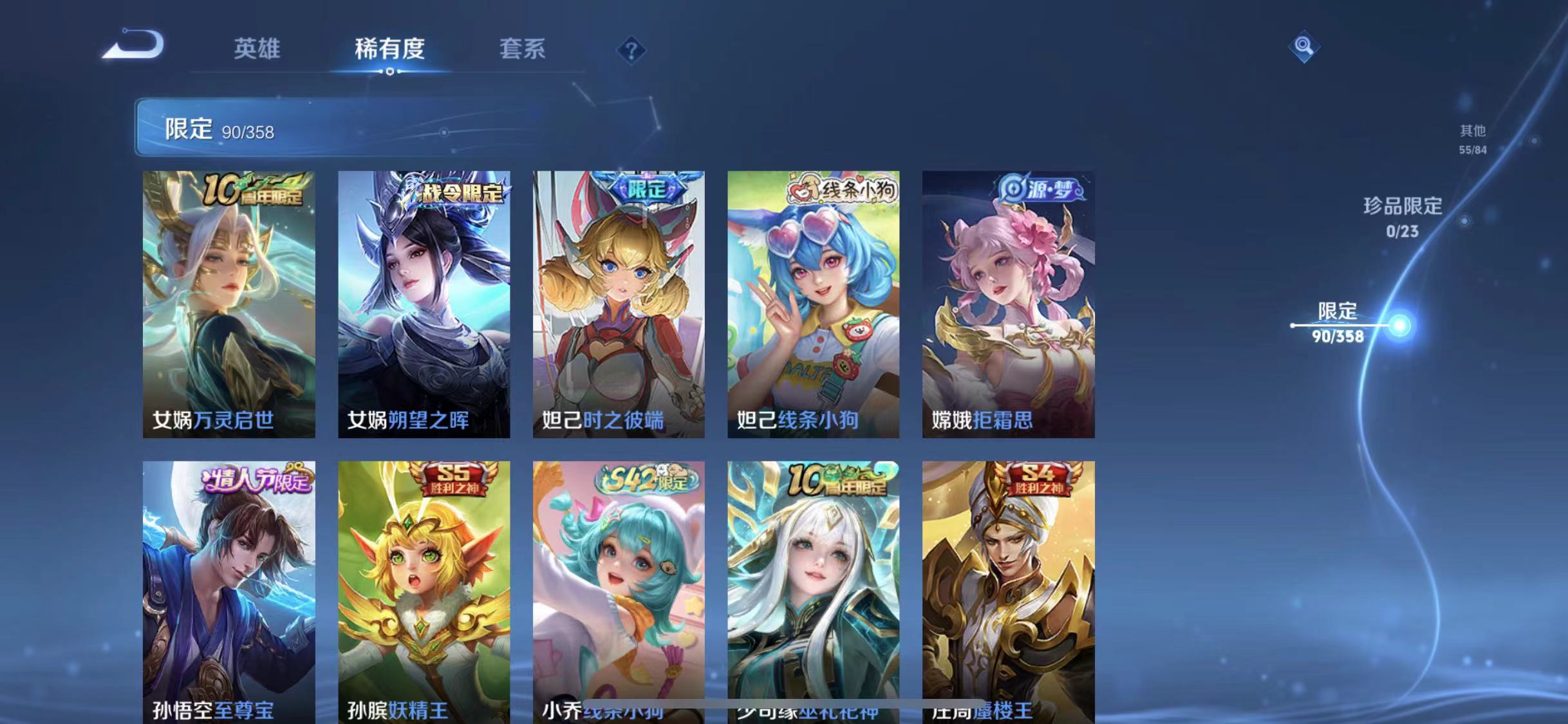 WZCMW4122454王者荣耀账号详情图9