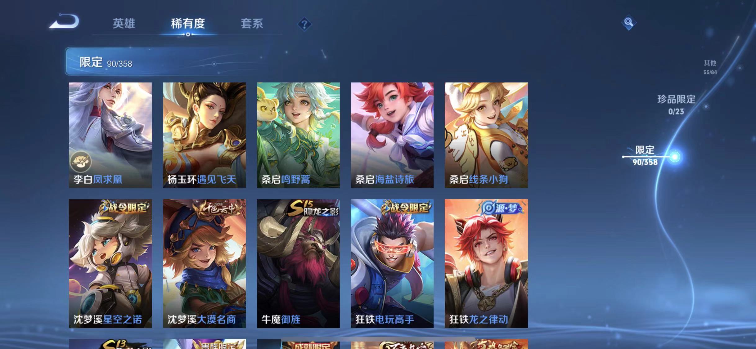 WZCMW4122454王者荣耀账号详情图11