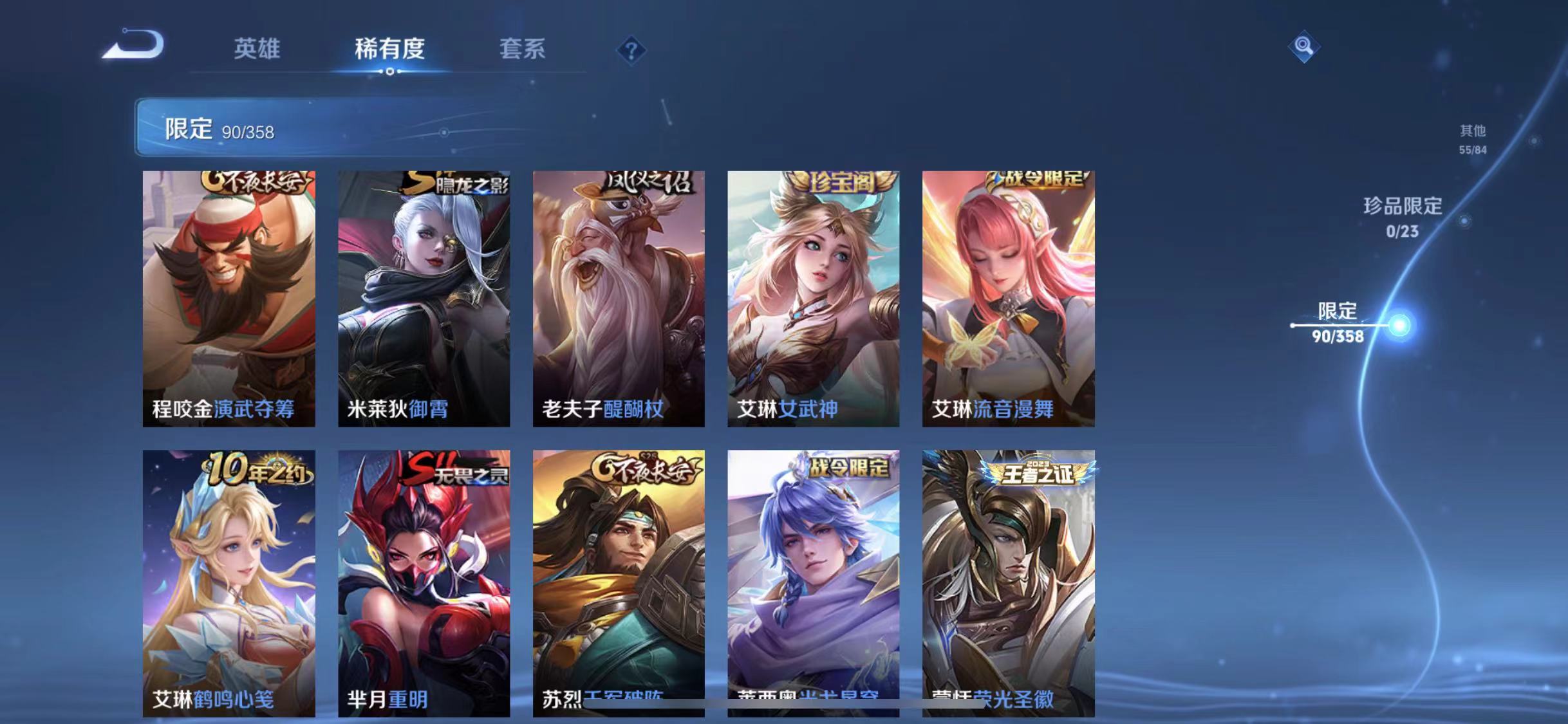 WZCMW4122454王者荣耀账号详情图13