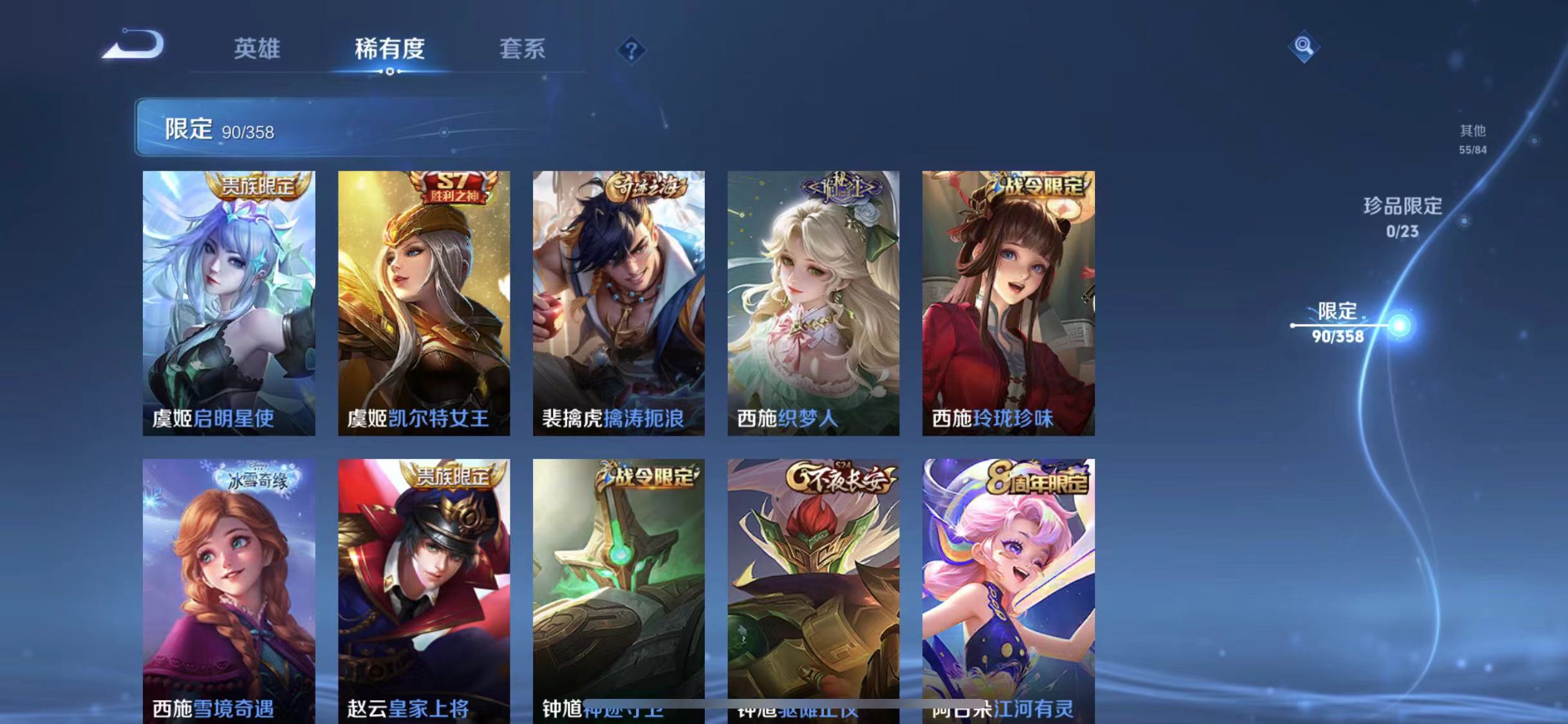 WZCMW4122454王者荣耀账号详情图14