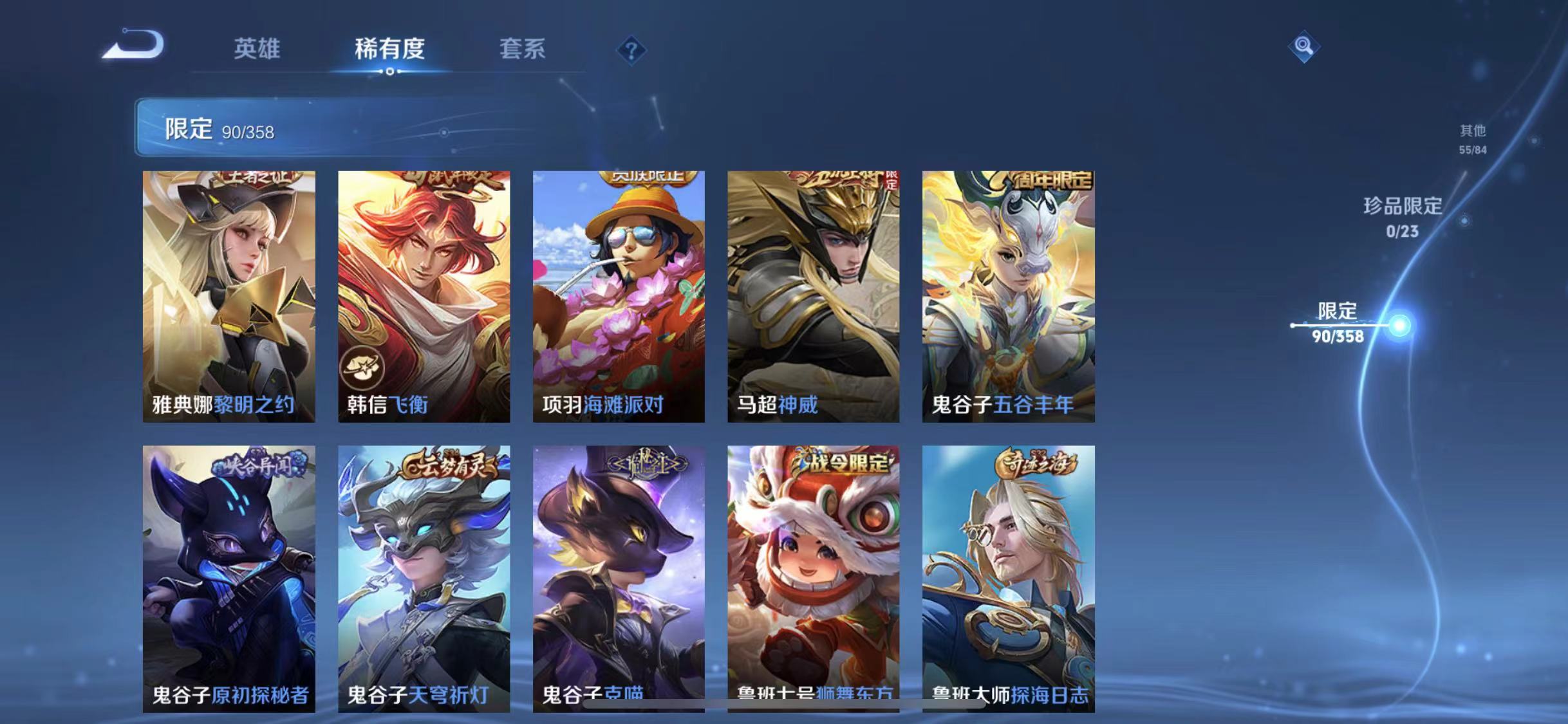 WZCMW4122454王者荣耀账号详情图15