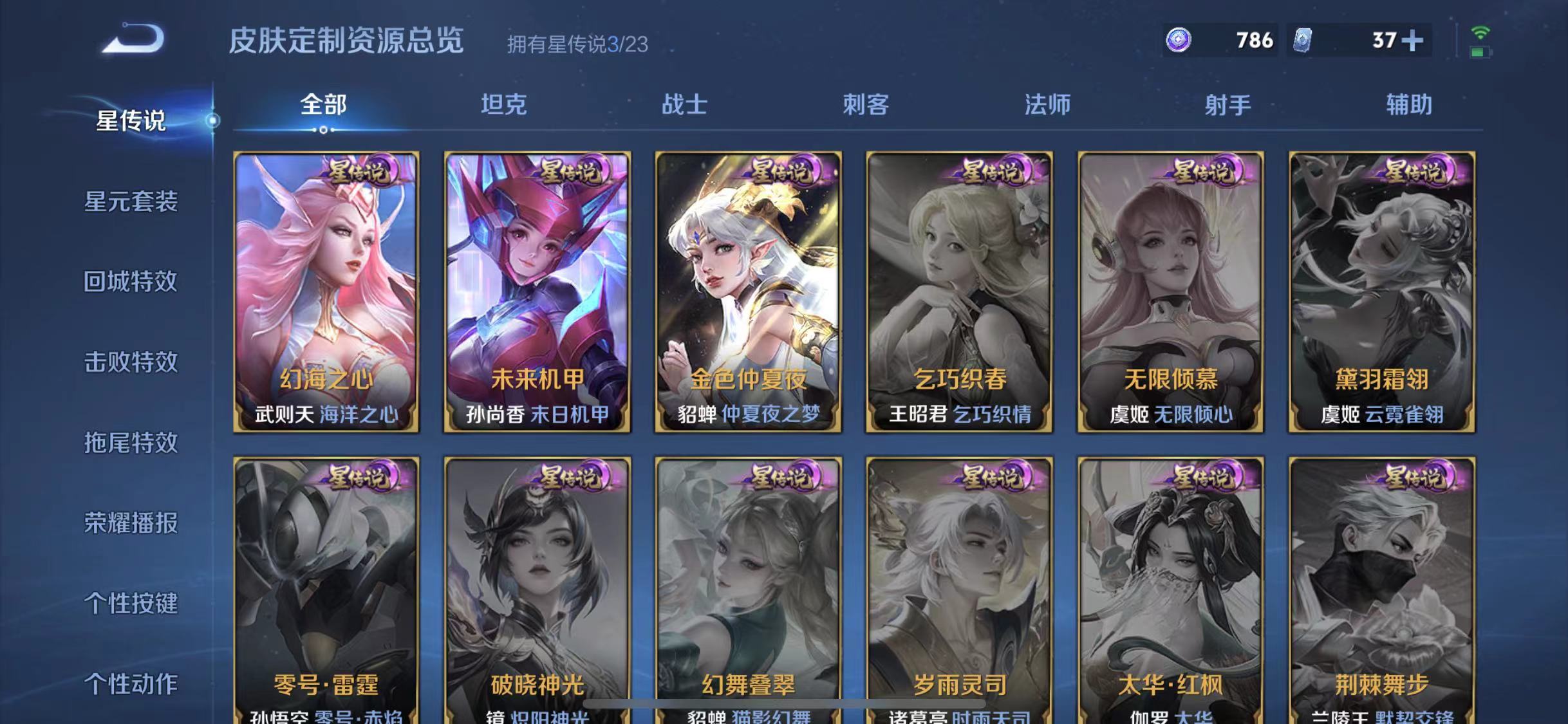 WZCMW4122454王者荣耀账号详情图18