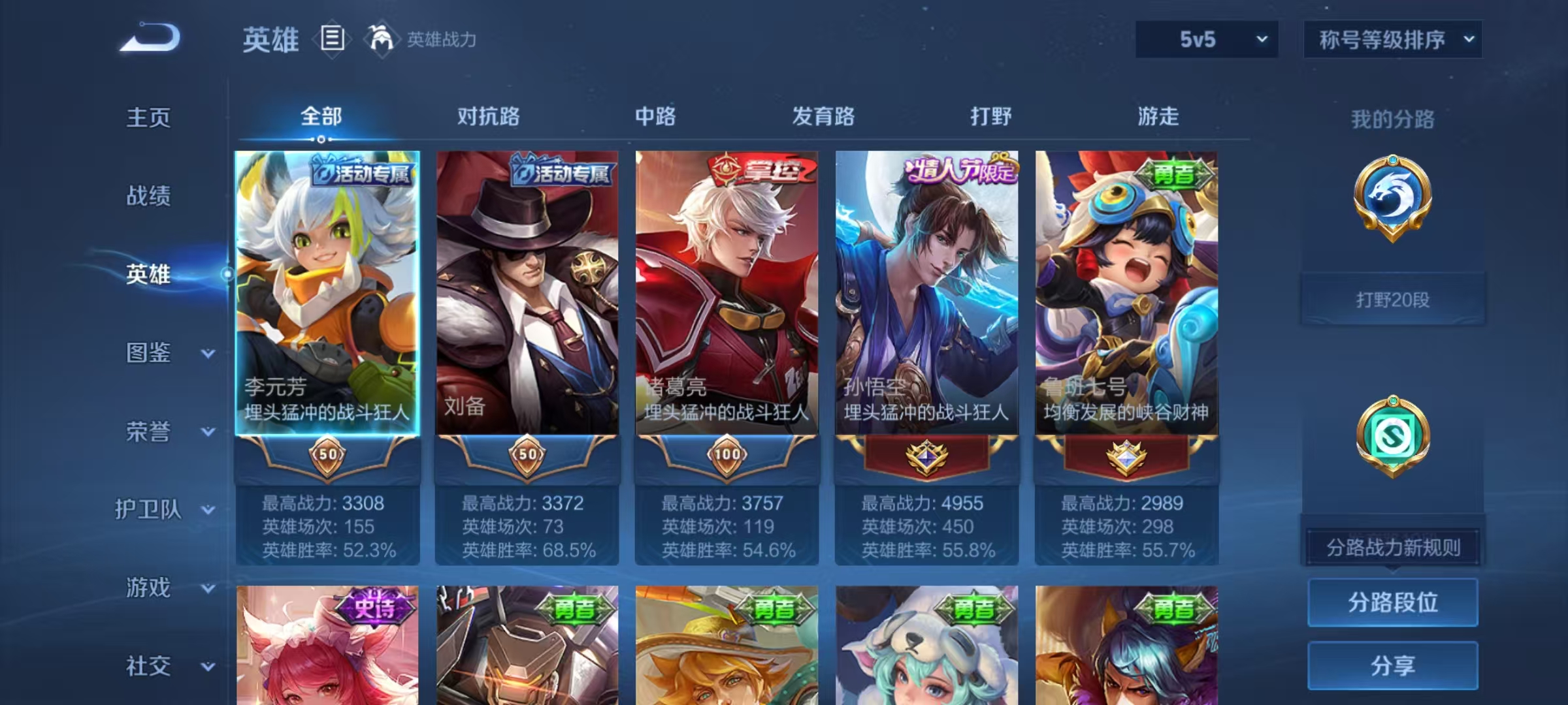 WZCMW4167989王者荣耀账号详情图2