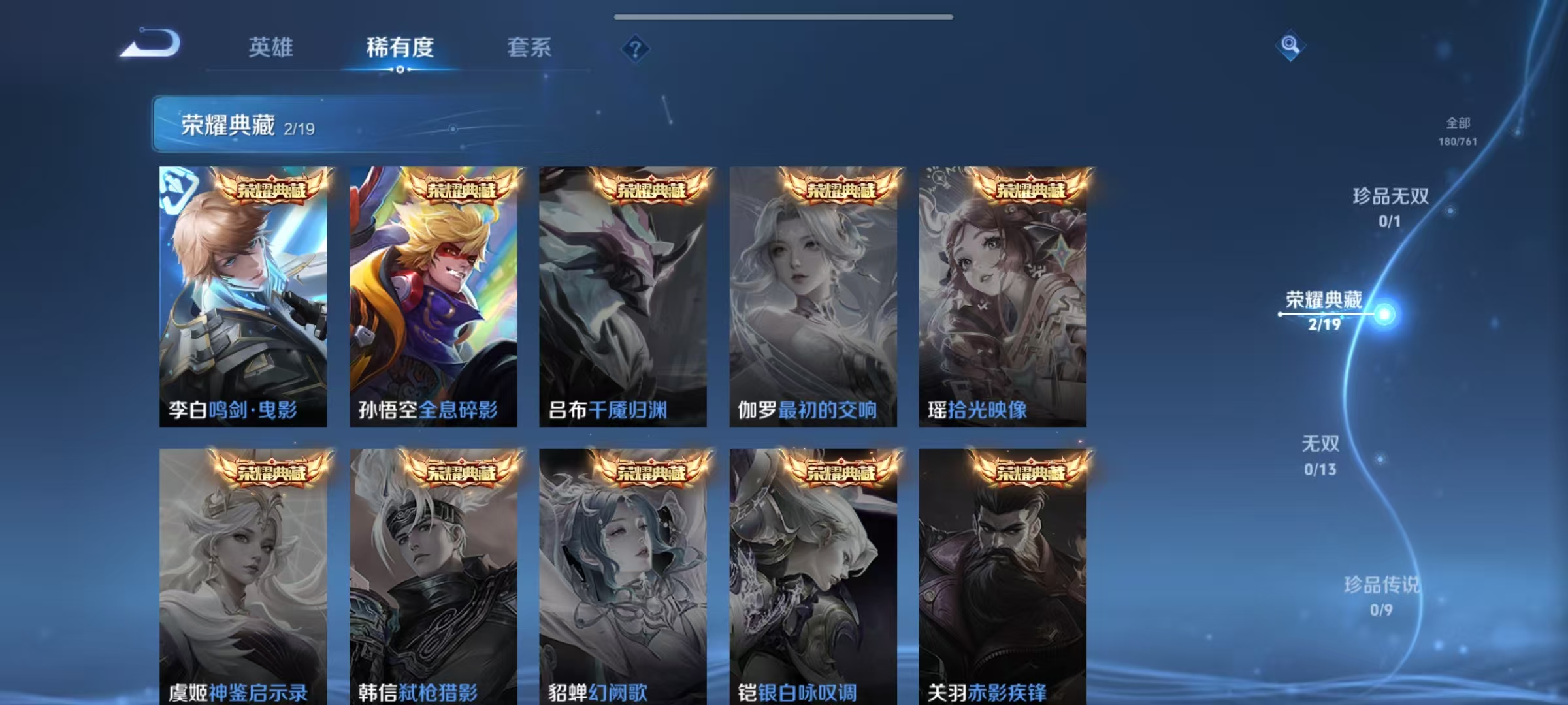 WZCMW4167989王者荣耀账号详情图4