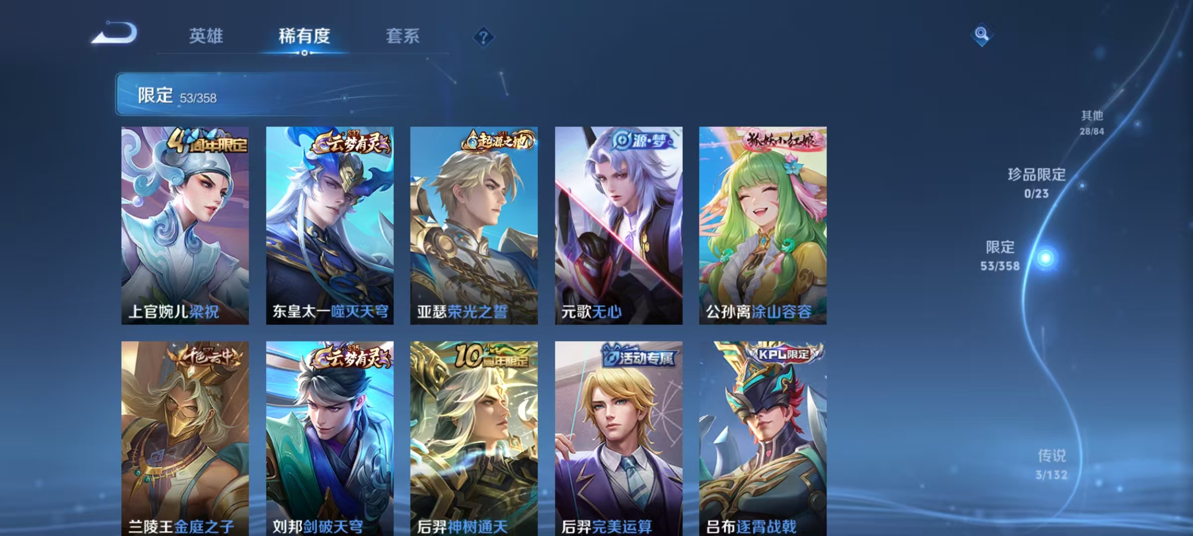 WZCMW4167989王者荣耀账号详情图6