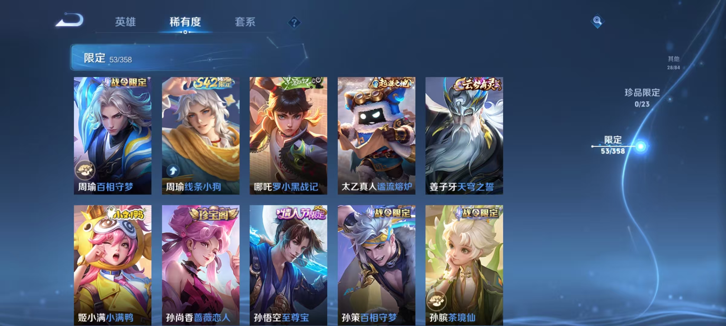 WZCMW4167989王者荣耀账号详情图7