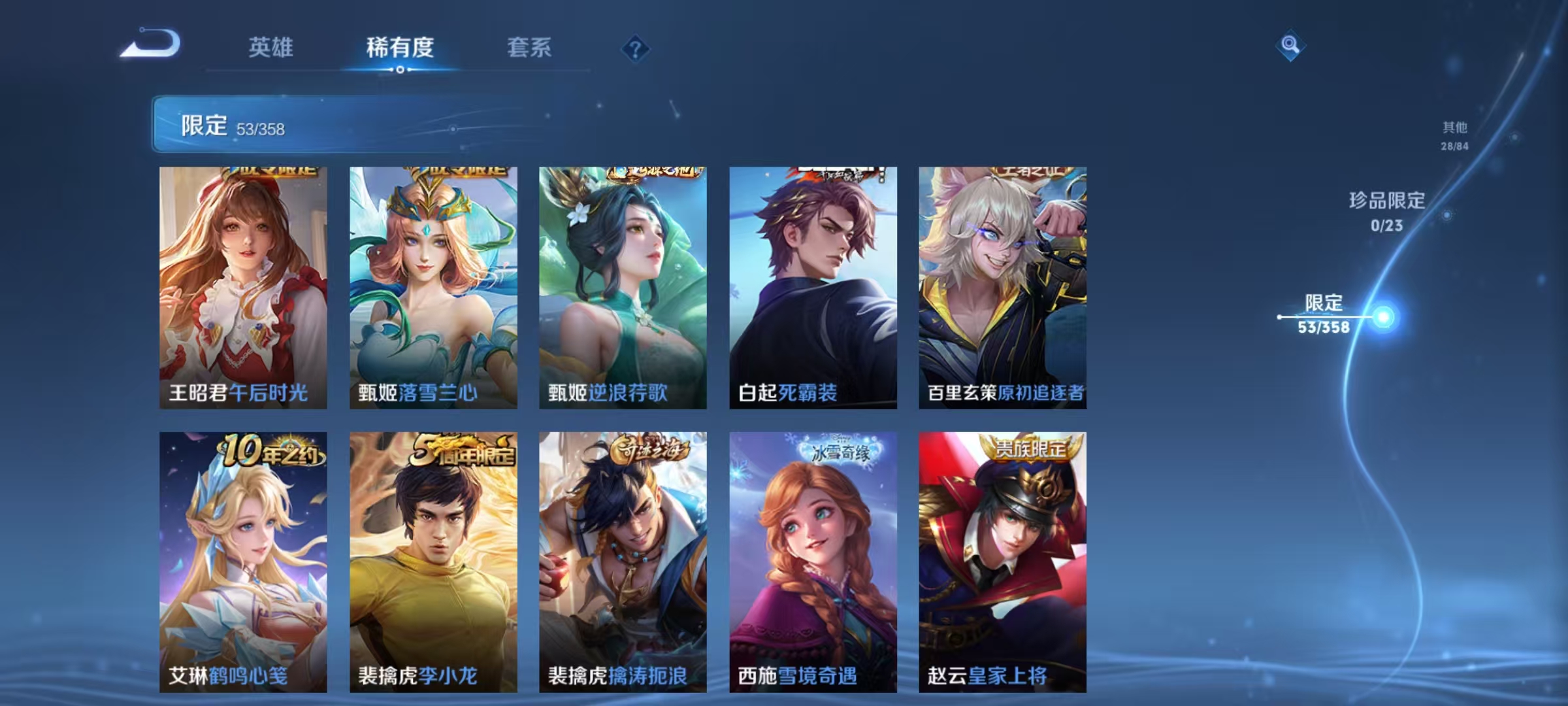 WZCMW4167989王者荣耀账号详情图9