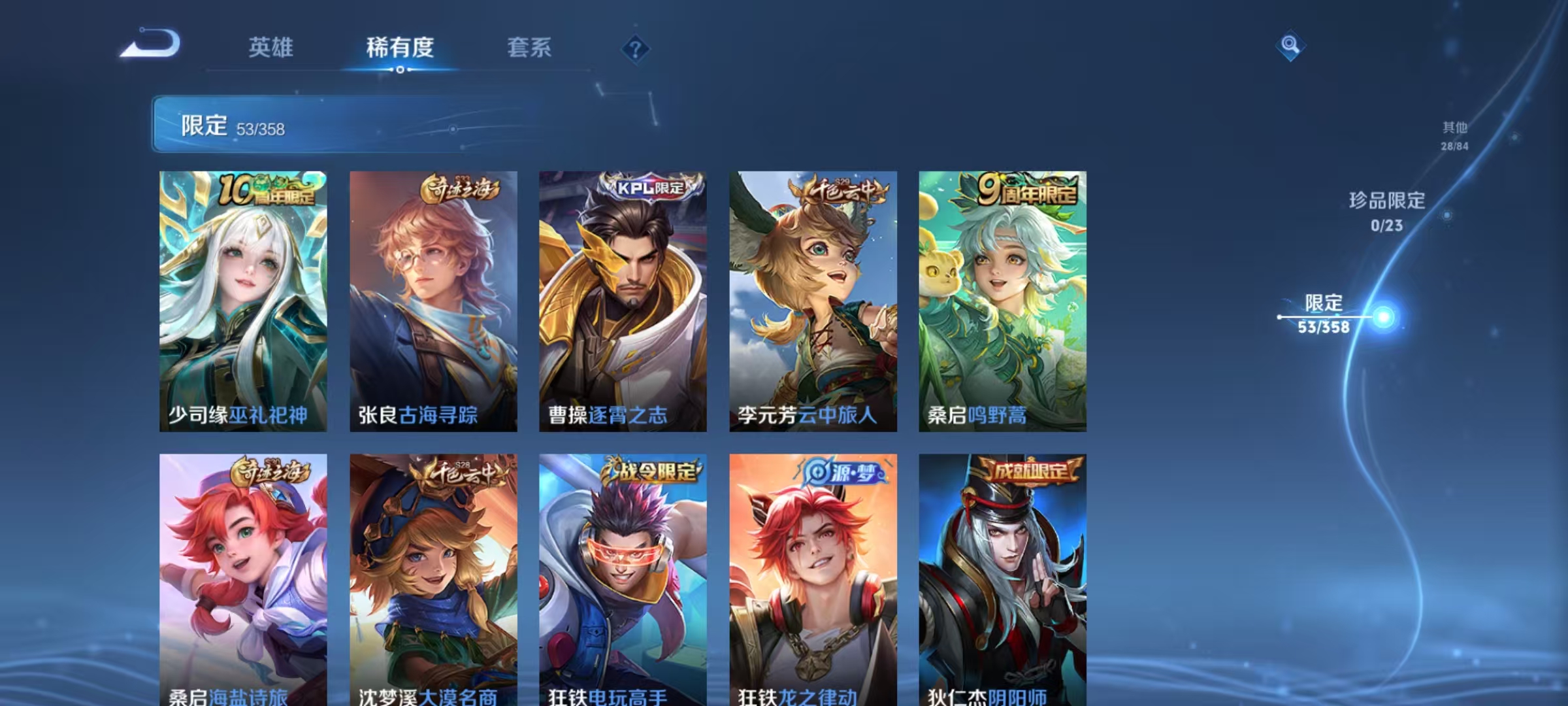 WZCMW4167989王者荣耀账号详情图8