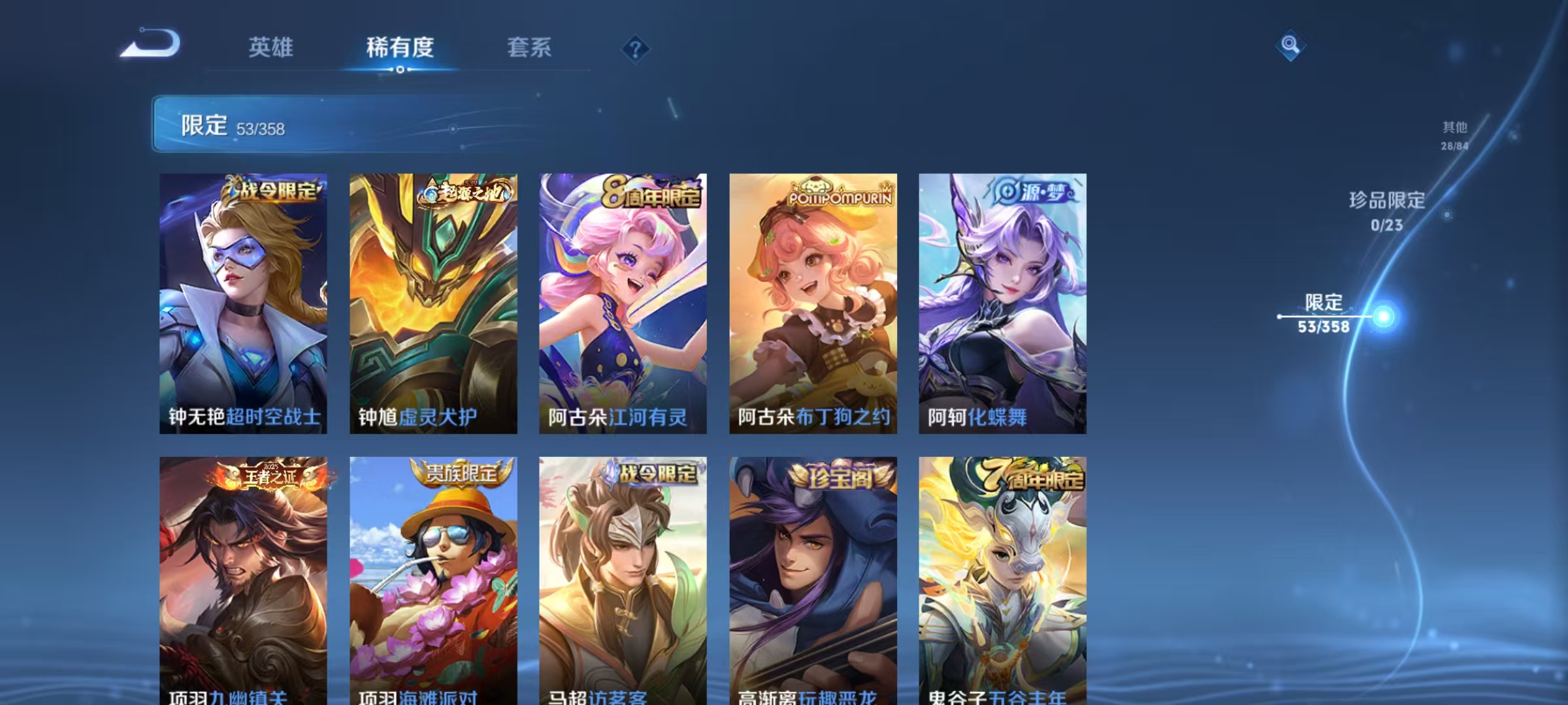 WZCMW4167989王者荣耀账号详情图10