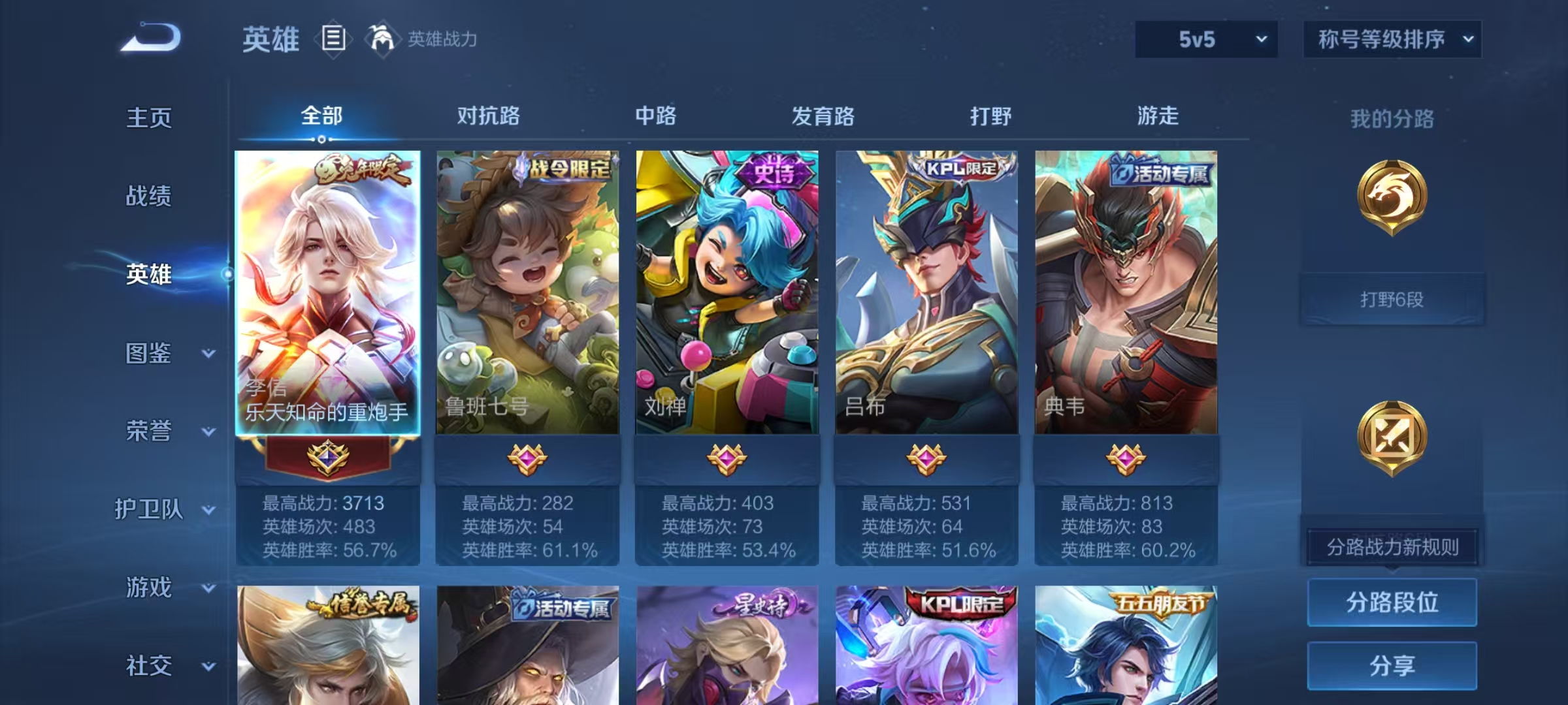 WZCMW4167990王者荣耀账号详情图2