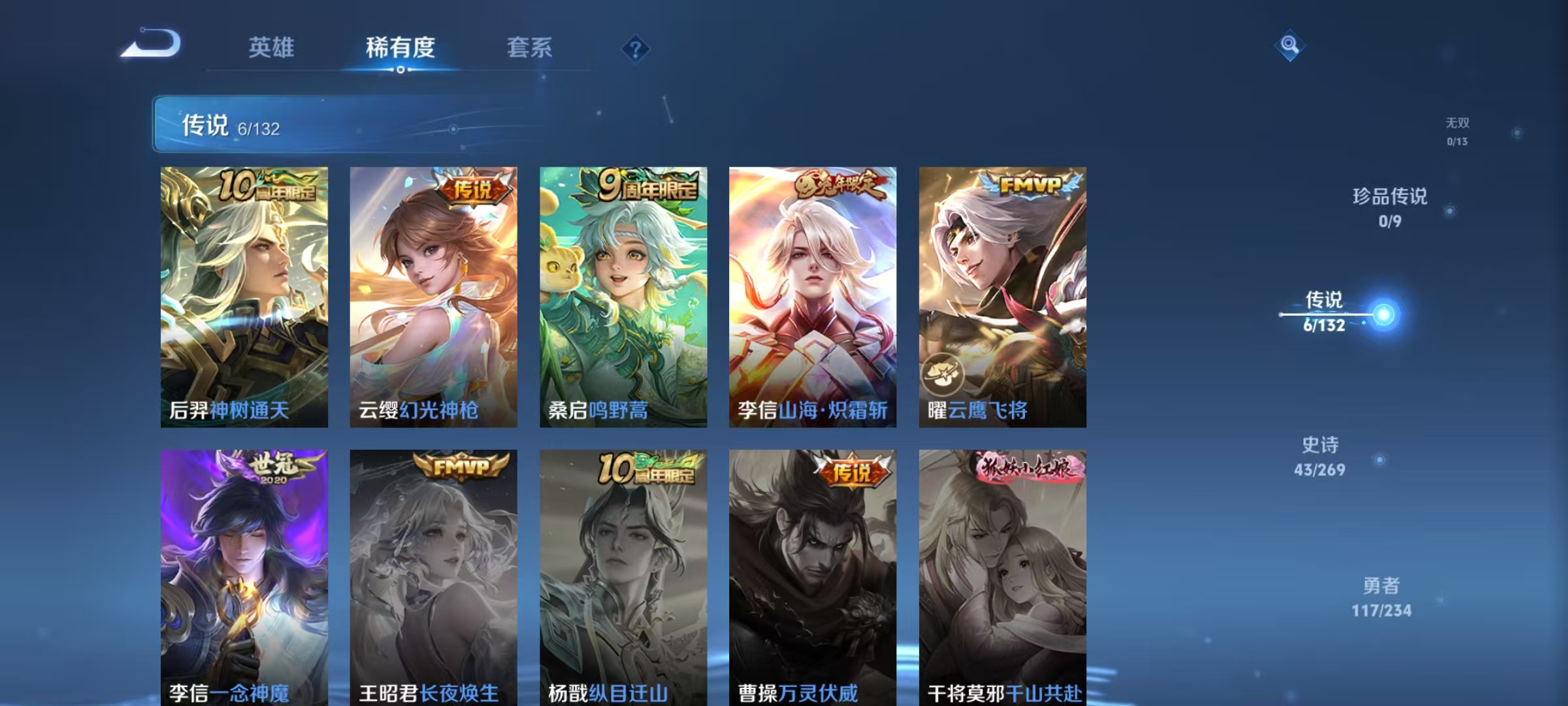 WZCMW4167990王者荣耀账号详情图4